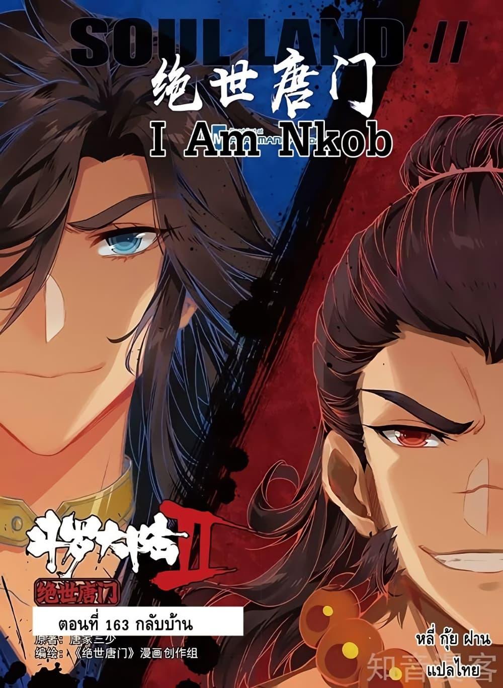 Manga-lc-com อ่านมังงะ อ่านการ์ตูน ออนไลน์ ฟรี Douluo Dalu II ตอนที่ 1 2 3 4 5 6 7 8 9 10 11 12 13 14 ฟรี ไม่มีโฆษณา Manga-lc - อ่าน มังงะ อ่าน การ์ตูน ออนไลน์ อ่านมังงะ ฟรี