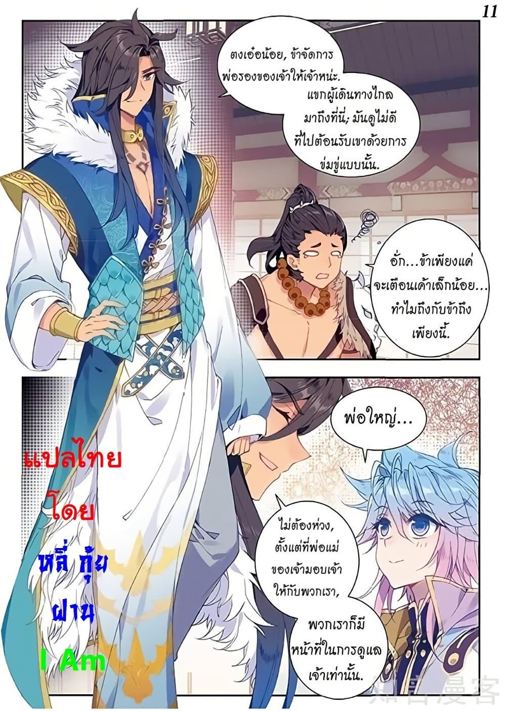 Manga-lc-com อ่านมังงะ อ่านการ์ตูน ออนไลน์ ฟรี Douluo Dalu II ตอนที่ 1 2 3 4 5 6 7 8 9 10 11 12 13 14 ฟรี ไม่มีโฆษณา Manga-lc - อ่าน มังงะ อ่าน การ์ตูน ออนไลน์ อ่านมังงะ ฟรี