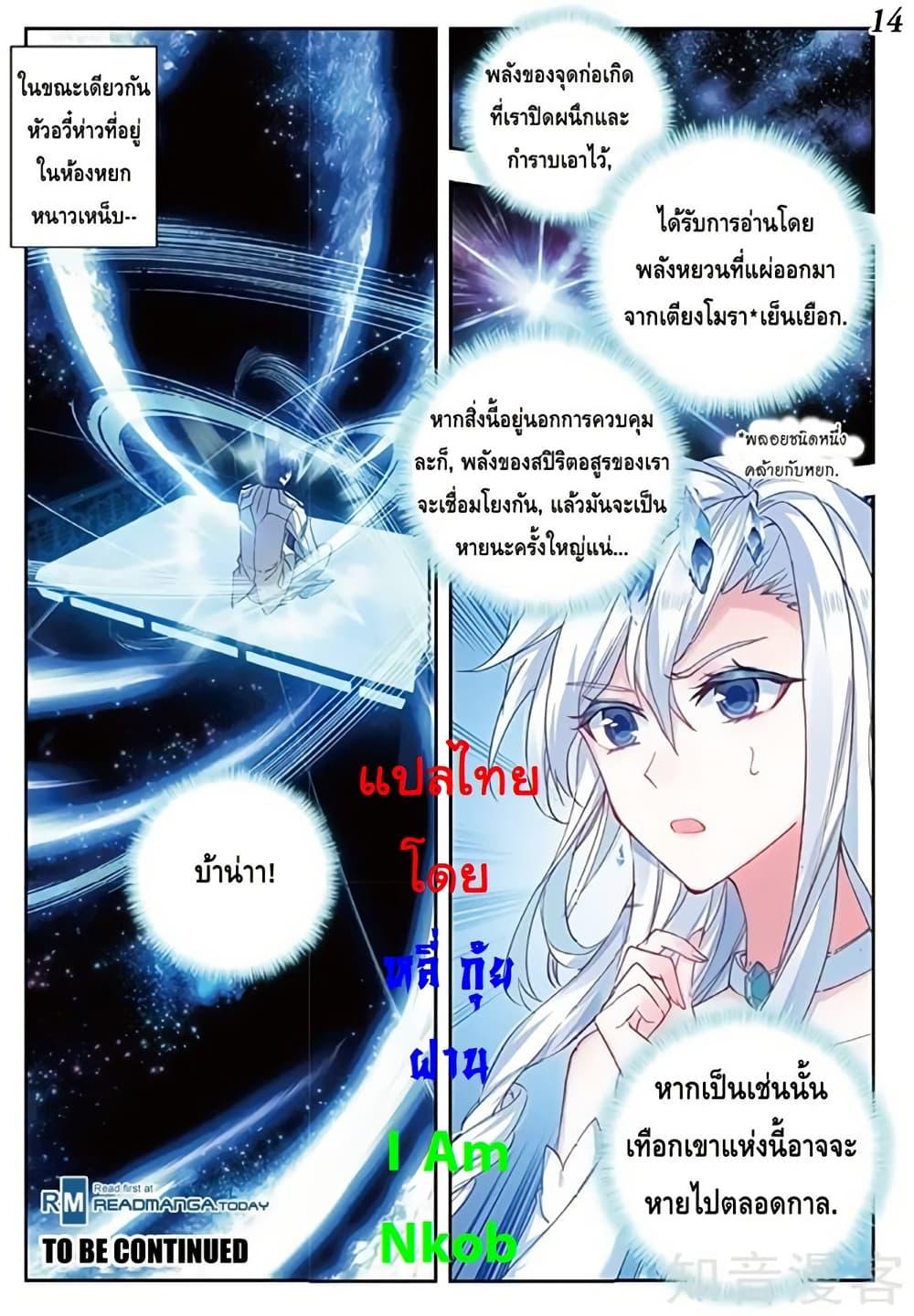 Manga-lc-com อ่านมังงะ อ่านการ์ตูน ออนไลน์ ฟรี Douluo Dalu II ตอนที่ 1 2 3 4 5 6 7 8 9 10 11 12 13 14 ฟรี ไม่มีโฆษณา Manga-lc - อ่าน มังงะ อ่าน การ์ตูน ออนไลน์ อ่านมังงะ ฟรี