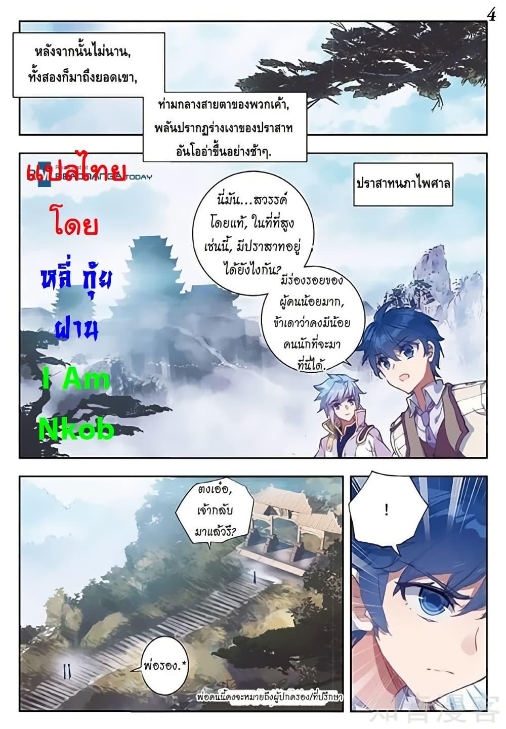 Manga-lc-com อ่านมังงะ อ่านการ์ตูน ออนไลน์ ฟรี Douluo Dalu II ตอนที่ 1 2 3 4 5 6 7 8 9 10 11 12 13 14 ฟรี ไม่มีโฆษณา Manga-lc - อ่าน มังงะ อ่าน การ์ตูน ออนไลน์ อ่านมังงะ ฟรี