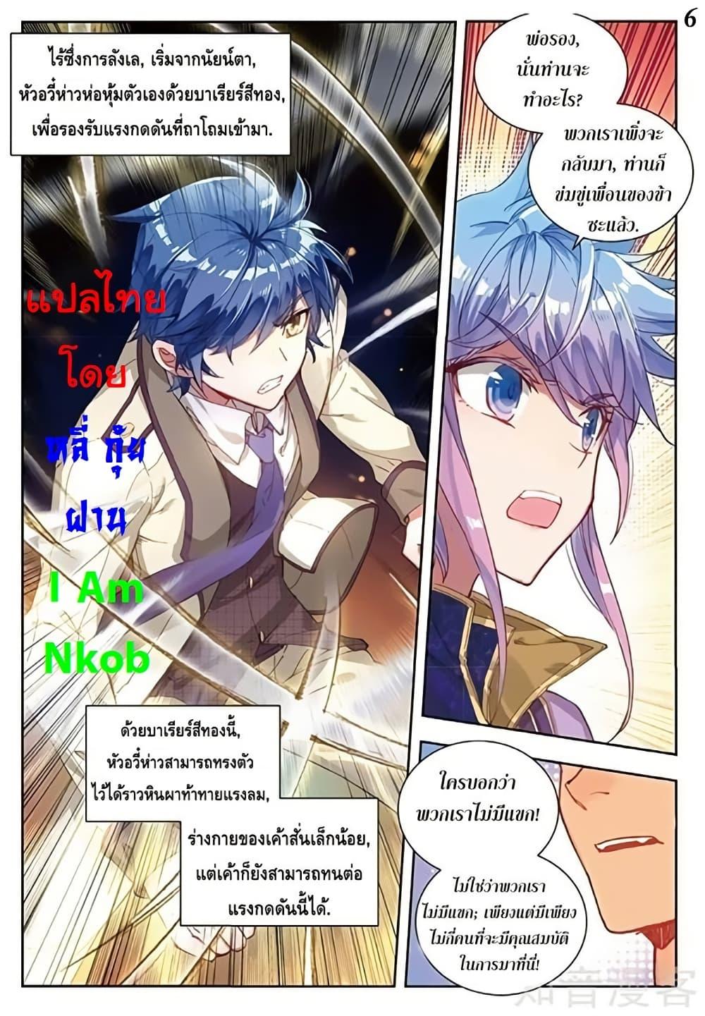 Manga-lc-com อ่านมังงะ อ่านการ์ตูน ออนไลน์ ฟรี Douluo Dalu II ตอนที่ 1 2 3 4 5 6 7 8 9 10 11 12 13 14 ฟรี ไม่มีโฆษณา Manga-lc - อ่าน มังงะ อ่าน การ์ตูน ออนไลน์ อ่านมังงะ ฟรี