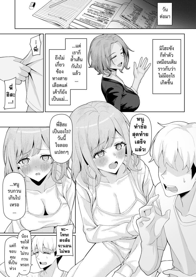 Doujin-Lc- อ่าน โดจิน มังฮวา เกาหลี ญี่ปุ่น จีน แปลไทย หลังคาเดียวกัน (Kamatsuka) Chichi no Saikon de Doukyo suru Koto ni Natta Gibo no Gijou Shimai to Kawarugawaru Sex shite shimatta Hon ตอนที่ 1 2 3 4 5 6 7 8 9 10 11 12 13 14 ฟรี ไม่มีโฆษณา อ่าน โดจิน Manhwa เกาหลี ญี่ปุ่น จีน เรามีครบ คัดมาให้เน้นๆ โดจิน 18+ รับประกันความฟินโดย  Doujin Lc