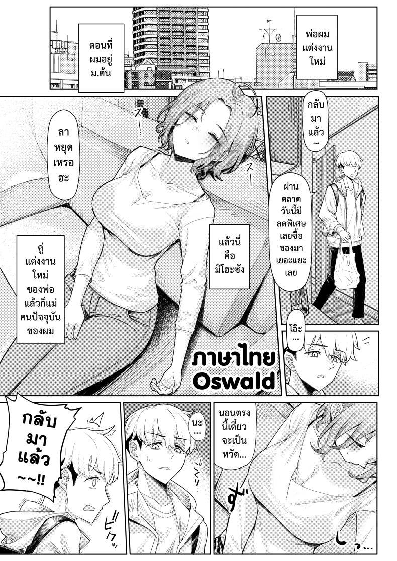 Doujin-Lc- อ่าน โดจิน มังฮวา เกาหลี ญี่ปุ่น จีน แปลไทย หลังคาเดียวกัน (Kamatsuka) Chichi no Saikon de Doukyo suru Koto ni Natta Gibo no Gijou Shimai to Kawarugawaru Sex shite shimatta Hon ตอนที่ 1 2 3 4 5 6 7 8 9 10 11 12 13 14 ฟรี ไม่มีโฆษณา อ่าน โดจิน Manhwa เกาหลี ญี่ปุ่น จีน เรามีครบ คัดมาให้เน้นๆ โดจิน 18+ รับประกันความฟินโดย  Doujin Lc