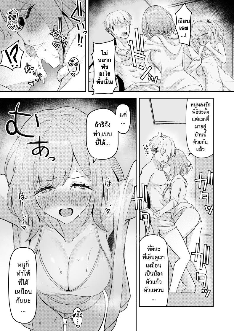 Doujin-Lc- อ่าน โดจิน มังฮวา เกาหลี ญี่ปุ่น จีน แปลไทย หลังคาเดียวกัน (Kamatsuka) Chichi no Saikon de Doukyo suru Koto ni Natta Gibo no Gijou Shimai to Kawarugawaru Sex shite shimatta Hon ตอนที่ 1 2 3 4 5 6 7 8 9 10 11 12 13 14 ฟรี ไม่มีโฆษณา อ่าน โดจิน Manhwa เกาหลี ญี่ปุ่น จีน เรามีครบ คัดมาให้เน้นๆ โดจิน 18+ รับประกันความฟินโดย  Doujin Lc