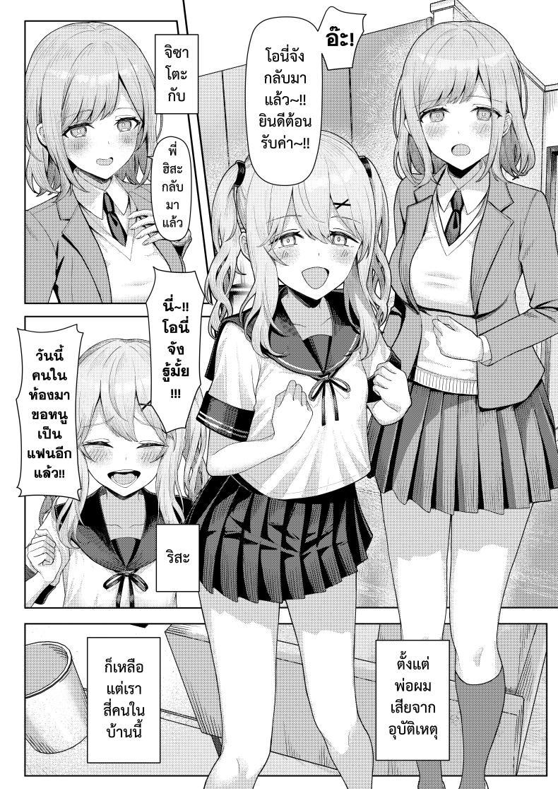 Doujin-Lc- อ่าน โดจิน มังฮวา เกาหลี ญี่ปุ่น จีน แปลไทย หลังคาเดียวกัน (Kamatsuka) Chichi no Saikon de Doukyo suru Koto ni Natta Gibo no Gijou Shimai to Kawarugawaru Sex shite shimatta Hon ตอนที่ 1 2 3 4 5 6 7 8 9 10 11 12 13 14 ฟรี ไม่มีโฆษณา อ่าน โดจิน Manhwa เกาหลี ญี่ปุ่น จีน เรามีครบ คัดมาให้เน้นๆ โดจิน 18+ รับประกันความฟินโดย  Doujin Lc