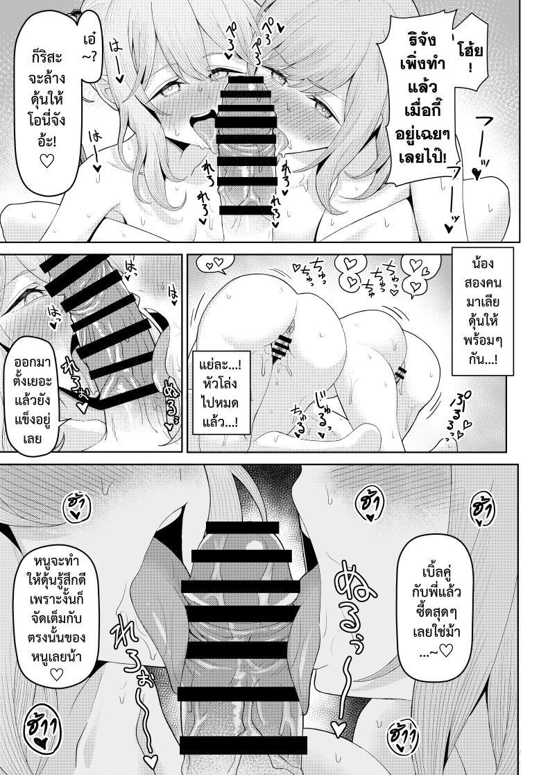 Doujin-Lc- อ่าน โดจิน มังฮวา เกาหลี ญี่ปุ่น จีน แปลไทย หลังคาเดียวกัน (Kamatsuka) Chichi no Saikon de Doukyo suru Koto ni Natta Gibo no Gijou Shimai to Kawarugawaru Sex shite shimatta Hon ตอนที่ 1 2 3 4 5 6 7 8 9 10 11 12 13 14 ฟรี ไม่มีโฆษณา อ่าน โดจิน Manhwa เกาหลี ญี่ปุ่น จีน เรามีครบ คัดมาให้เน้นๆ โดจิน 18+ รับประกันความฟินโดย  Doujin Lc