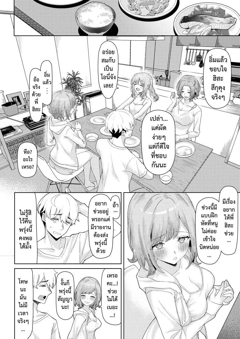 Doujin-Lc- อ่าน โดจิน มังฮวา เกาหลี ญี่ปุ่น จีน แปลไทย หลังคาเดียวกัน (Kamatsuka) Chichi no Saikon de Doukyo suru Koto ni Natta Gibo no Gijou Shimai to Kawarugawaru Sex shite shimatta Hon ตอนที่ 1 2 3 4 5 6 7 8 9 10 11 12 13 14 ฟรี ไม่มีโฆษณา อ่าน โดจิน Manhwa เกาหลี ญี่ปุ่น จีน เรามีครบ คัดมาให้เน้นๆ โดจิน 18+ รับประกันความฟินโดย  Doujin Lc