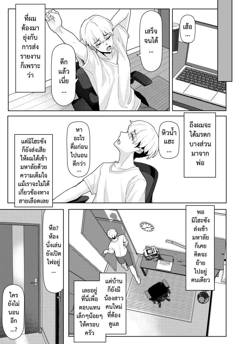 Doujin-Lc- อ่าน โดจิน มังฮวา เกาหลี ญี่ปุ่น จีน แปลไทย หลังคาเดียวกัน (Kamatsuka) Chichi no Saikon de Doukyo suru Koto ni Natta Gibo no Gijou Shimai to Kawarugawaru Sex shite shimatta Hon ตอนที่ 1 2 3 4 5 6 7 8 9 10 11 12 13 14 ฟรี ไม่มีโฆษณา อ่าน โดจิน Manhwa เกาหลี ญี่ปุ่น จีน เรามีครบ คัดมาให้เน้นๆ โดจิน 18+ รับประกันความฟินโดย  Doujin Lc