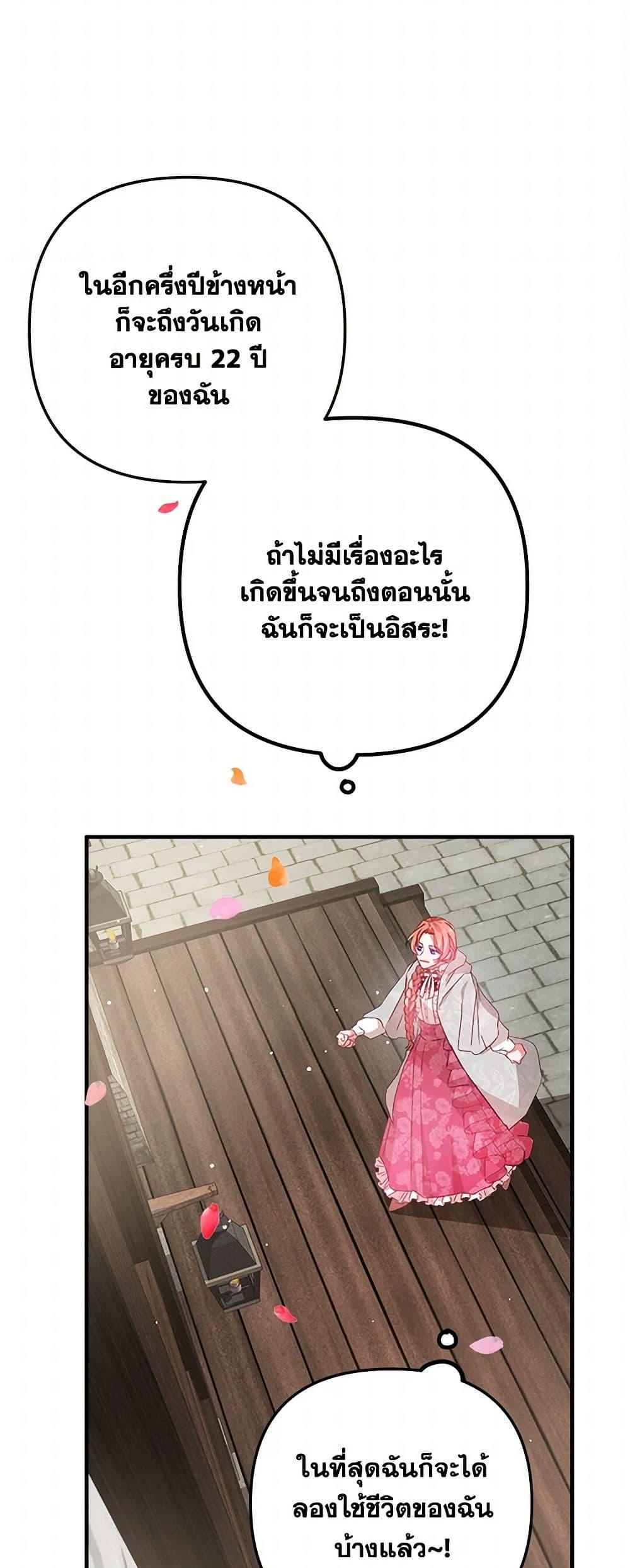 Manga-lc-com อ่านมังงะ อ่านการ์ตูน ออนไลน์ ฟรี Preventing the Making of a Tyrant ตอนที่ 1 2 3 4 5 6 7 8 9 10 11 12 13 14 ฟรี ไม่มีโฆษณา Manga-lc - อ่าน มังงะ อ่าน การ์ตูน ออนไลน์ อ่านมังงะ ฟรี