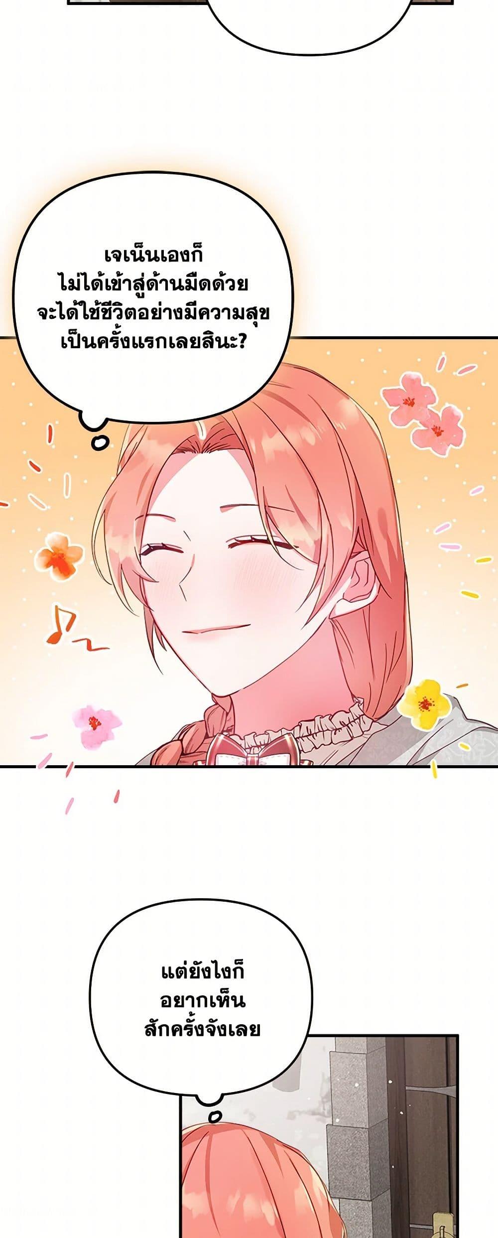 Manga-lc-com อ่านมังงะ อ่านการ์ตูน ออนไลน์ ฟรี Preventing the Making of a Tyrant ตอนที่ 1 2 3 4 5 6 7 8 9 10 11 12 13 14 ฟรี ไม่มีโฆษณา Manga-lc - อ่าน มังงะ อ่าน การ์ตูน ออนไลน์ อ่านมังงะ ฟรี