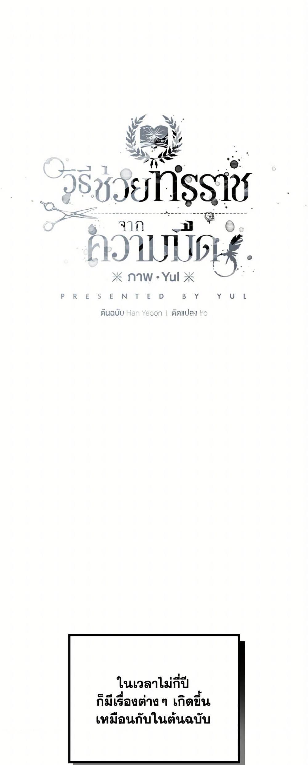 Manga-lc-com อ่านมังงะ อ่านการ์ตูน ออนไลน์ ฟรี Preventing the Making of a Tyrant ตอนที่ 1 2 3 4 5 6 7 8 9 10 11 12 13 14 ฟรี ไม่มีโฆษณา Manga-lc - อ่าน มังงะ อ่าน การ์ตูน ออนไลน์ อ่านมังงะ ฟรี