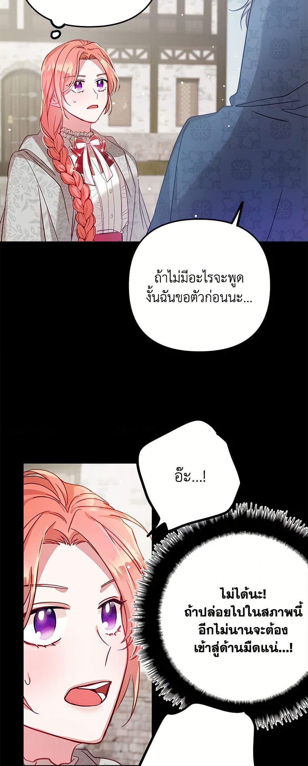 Manga-lc-com อ่านมังงะ อ่านการ์ตูน ออนไลน์ ฟรี Preventing the Making of a Tyrant ตอนที่ 1 2 3 4 5 6 7 8 9 10 11 12 13 14 ฟรี ไม่มีโฆษณา Manga-lc - อ่าน มังงะ อ่าน การ์ตูน ออนไลน์ อ่านมังงะ ฟรี