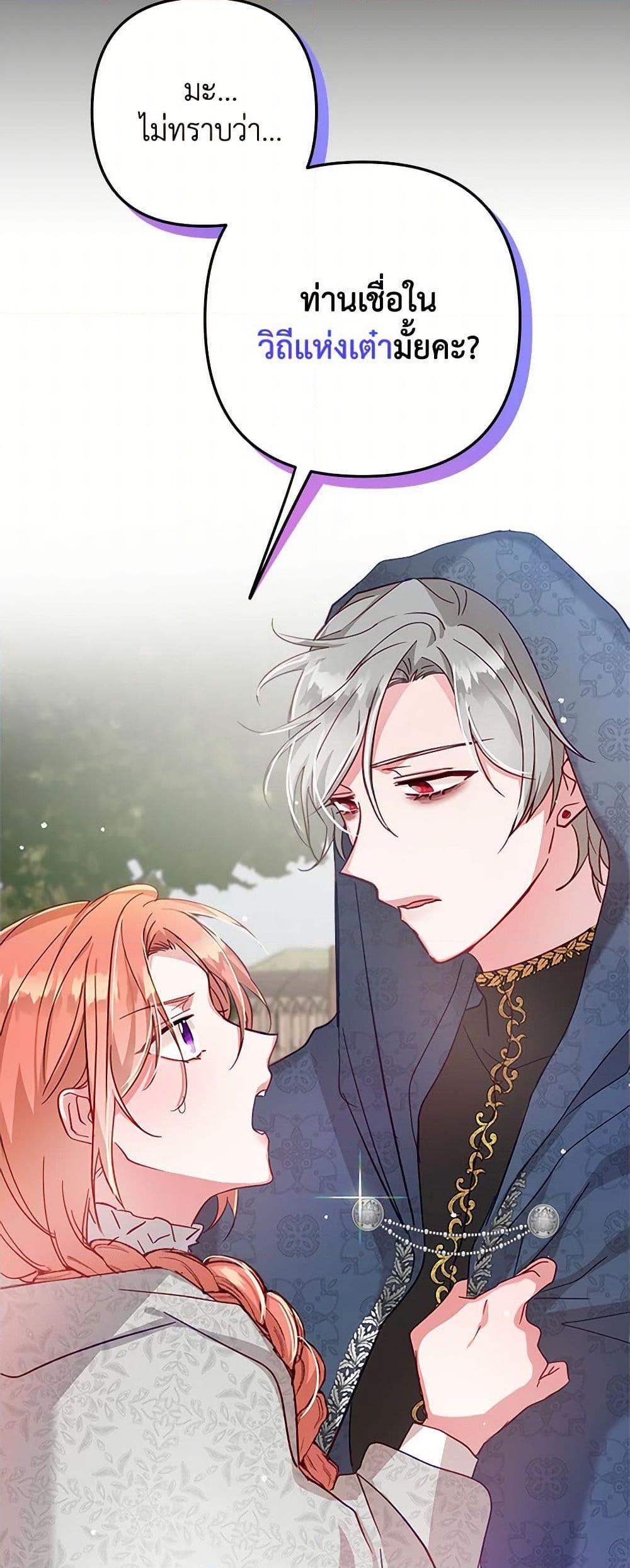 Manga-lc-com อ่านมังงะ อ่านการ์ตูน ออนไลน์ ฟรี Preventing the Making of a Tyrant ตอนที่ 1 2 3 4 5 6 7 8 9 10 11 12 13 14 ฟรี ไม่มีโฆษณา Manga-lc - อ่าน มังงะ อ่าน การ์ตูน ออนไลน์ อ่านมังงะ ฟรี
