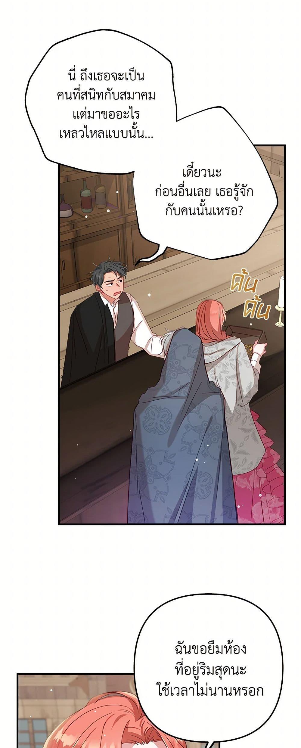 Manga-lc-com อ่านมังงะ อ่านการ์ตูน ออนไลน์ ฟรี Preventing the Making of a Tyrant ตอนที่ 1 2 3 4 5 6 7 8 9 10 11 12 13 14 ฟรี ไม่มีโฆษณา Manga-lc - อ่าน มังงะ อ่าน การ์ตูน ออนไลน์ อ่านมังงะ ฟรี