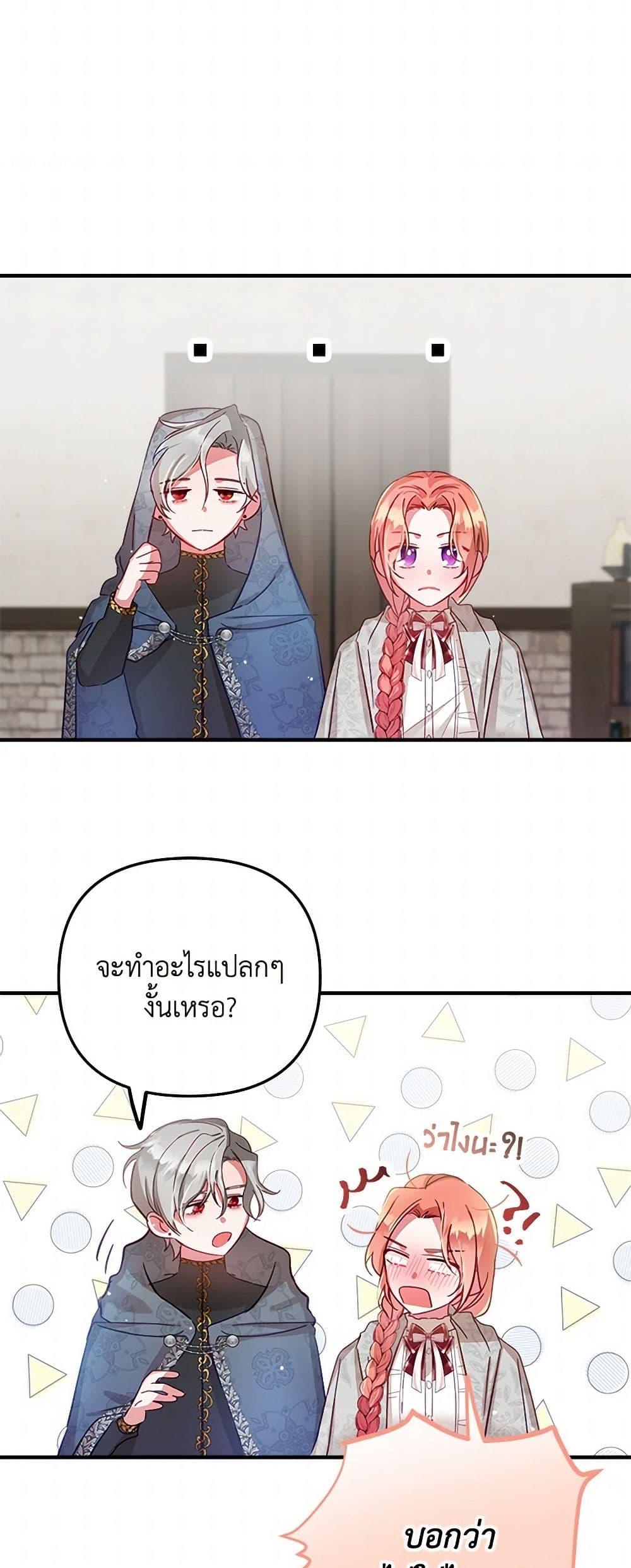 Manga-lc-com อ่านมังงะ อ่านการ์ตูน ออนไลน์ ฟรี Preventing the Making of a Tyrant ตอนที่ 1 2 3 4 5 6 7 8 9 10 11 12 13 14 ฟรี ไม่มีโฆษณา Manga-lc - อ่าน มังงะ อ่าน การ์ตูน ออนไลน์ อ่านมังงะ ฟรี