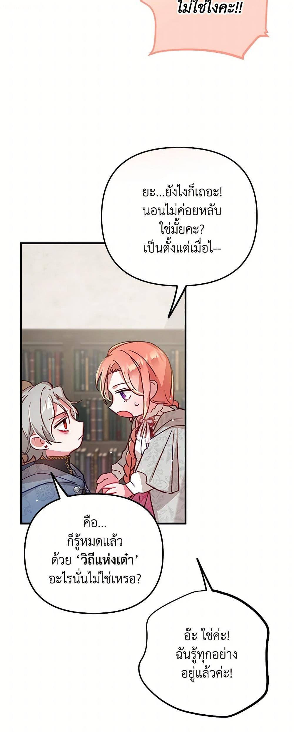 Manga-lc-com อ่านมังงะ อ่านการ์ตูน ออนไลน์ ฟรี Preventing the Making of a Tyrant ตอนที่ 1 2 3 4 5 6 7 8 9 10 11 12 13 14 ฟรี ไม่มีโฆษณา Manga-lc - อ่าน มังงะ อ่าน การ์ตูน ออนไลน์ อ่านมังงะ ฟรี