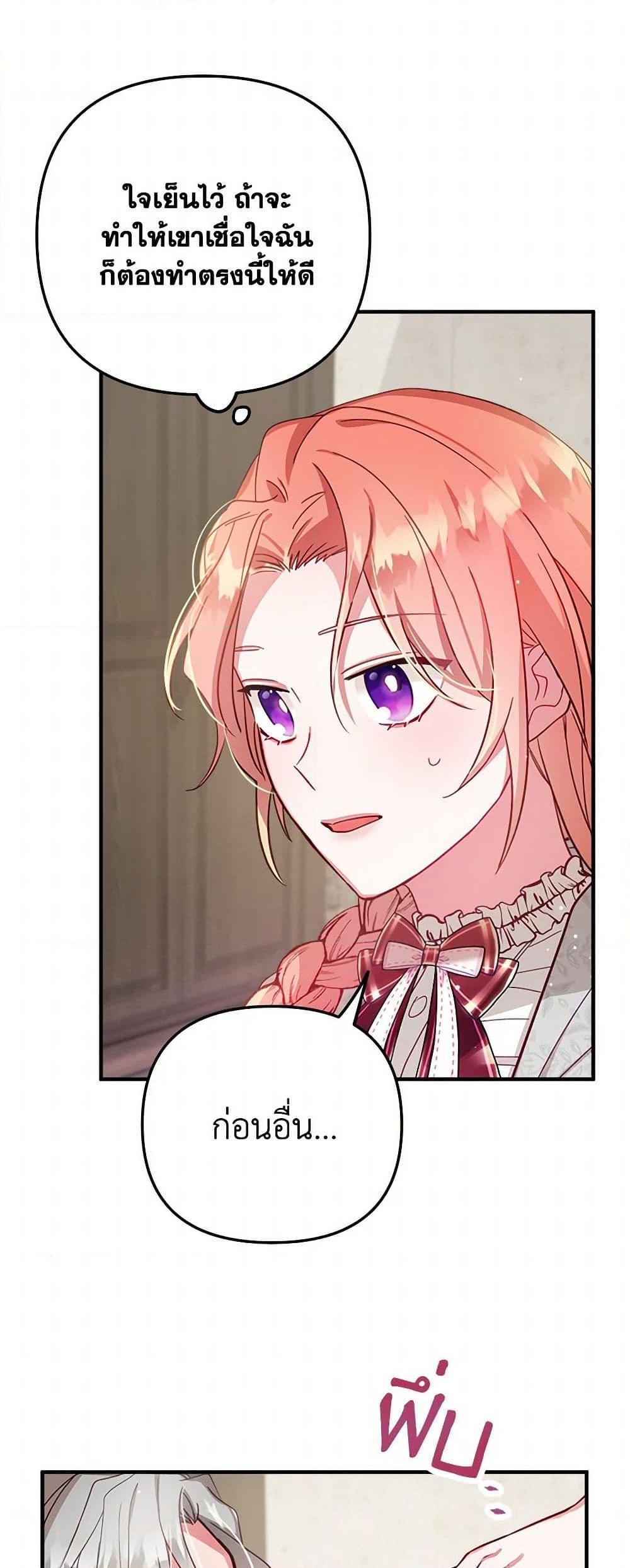 Manga-lc-com อ่านมังงะ อ่านการ์ตูน ออนไลน์ ฟรี Preventing the Making of a Tyrant ตอนที่ 1 2 3 4 5 6 7 8 9 10 11 12 13 14 ฟรี ไม่มีโฆษณา Manga-lc - อ่าน มังงะ อ่าน การ์ตูน ออนไลน์ อ่านมังงะ ฟรี