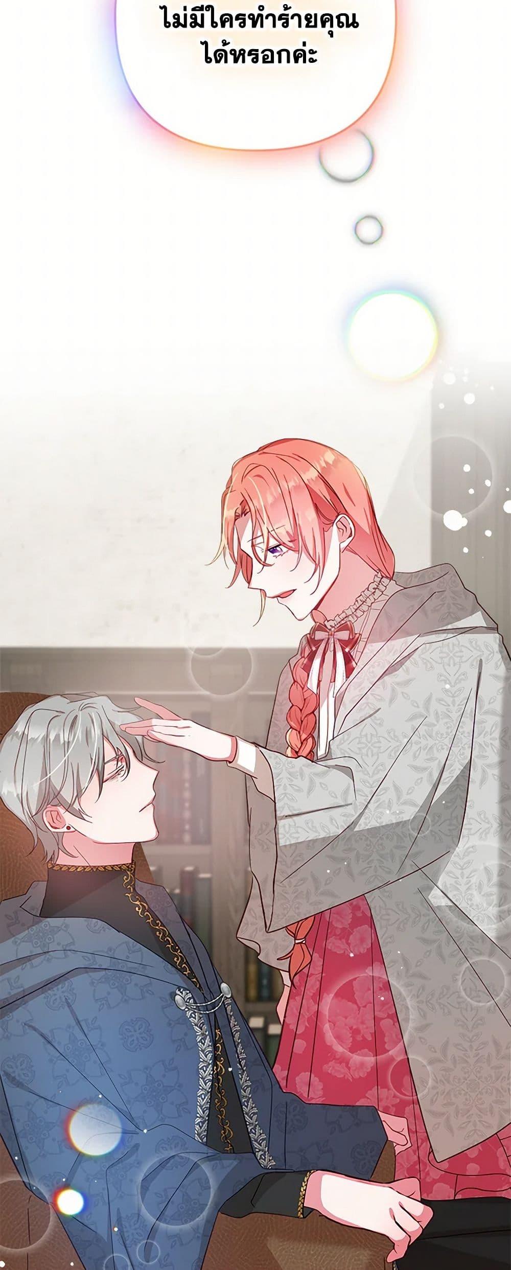 Manga-lc-com อ่านมังงะ อ่านการ์ตูน ออนไลน์ ฟรี Preventing the Making of a Tyrant ตอนที่ 1 2 3 4 5 6 7 8 9 10 11 12 13 14 ฟรี ไม่มีโฆษณา Manga-lc - อ่าน มังงะ อ่าน การ์ตูน ออนไลน์ อ่านมังงะ ฟรี