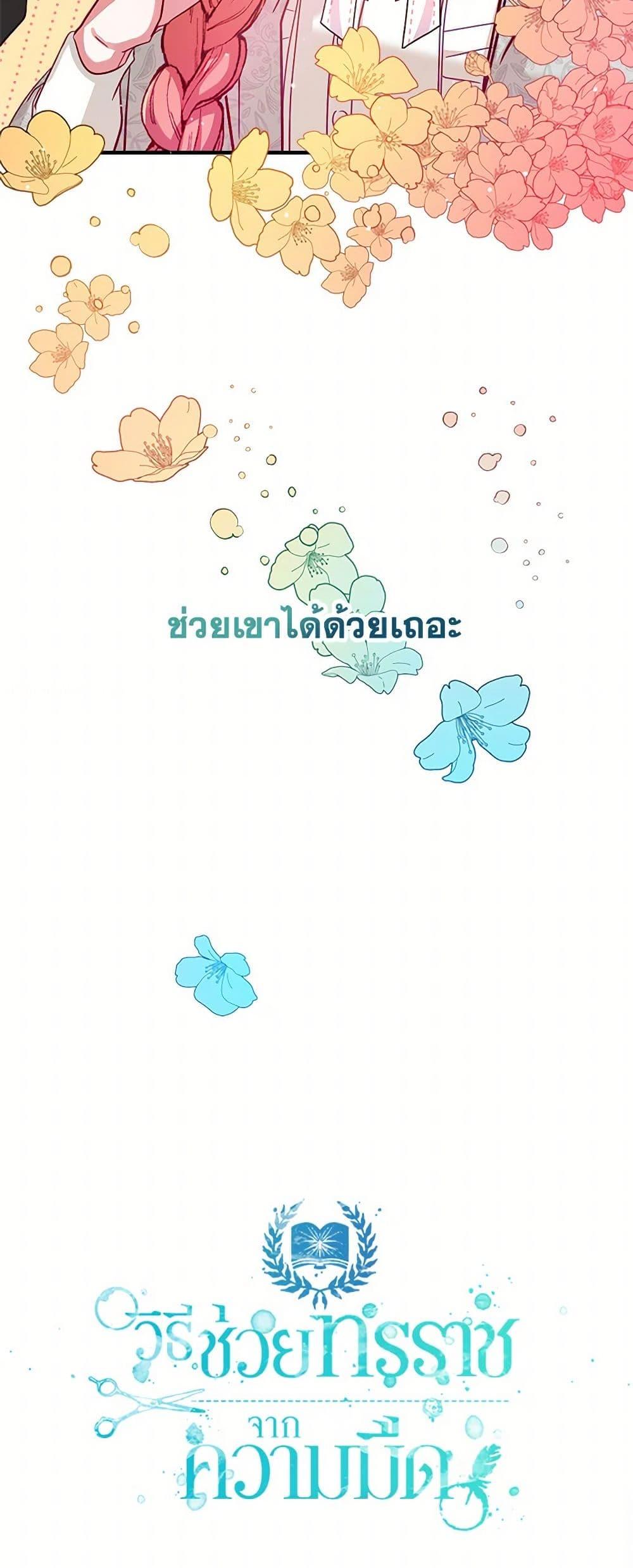 Manga-lc-com อ่านมังงะ อ่านการ์ตูน ออนไลน์ ฟรี Preventing the Making of a Tyrant ตอนที่ 1 2 3 4 5 6 7 8 9 10 11 12 13 14 ฟรี ไม่มีโฆษณา Manga-lc - อ่าน มังงะ อ่าน การ์ตูน ออนไลน์ อ่านมังงะ ฟรี