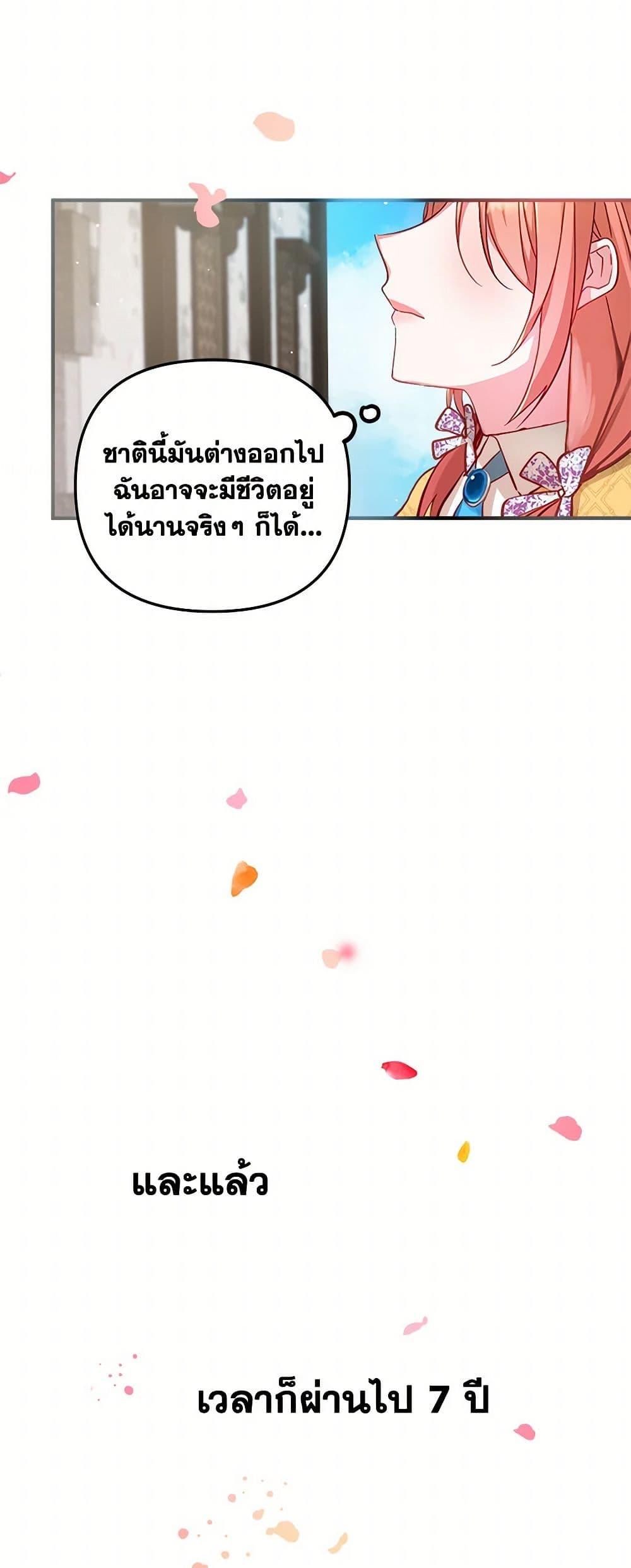 Manga-lc-com อ่านมังงะ อ่านการ์ตูน ออนไลน์ ฟรี Preventing the Making of a Tyrant ตอนที่ 1 2 3 4 5 6 7 8 9 10 11 12 13 14 ฟรี ไม่มีโฆษณา Manga-lc - อ่าน มังงะ อ่าน การ์ตูน ออนไลน์ อ่านมังงะ ฟรี
