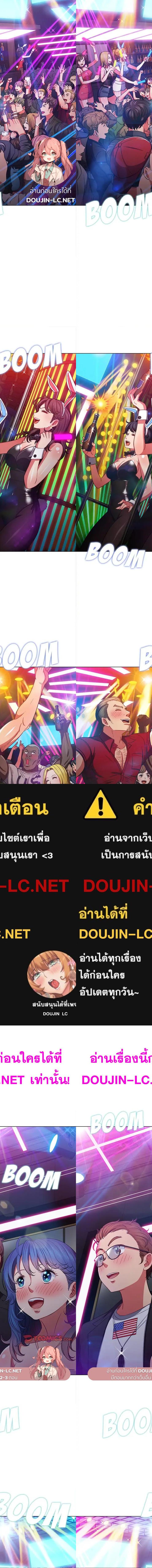 My High School Bully ตอนที่ 74 1