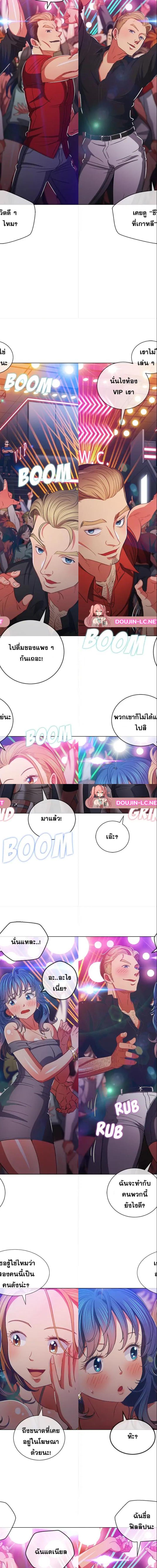 My High School Bully ตอนที่ 74 10