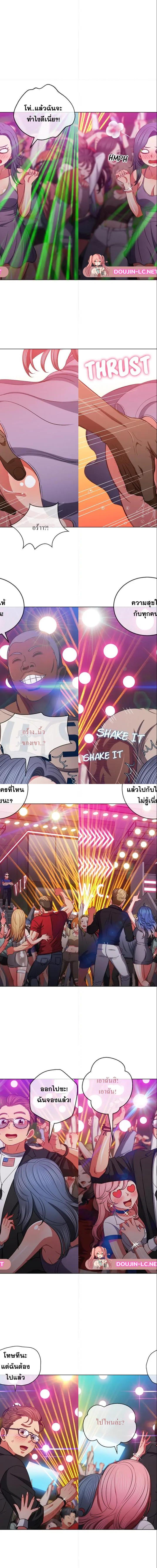 My High School Bully ตอนที่ 74 12