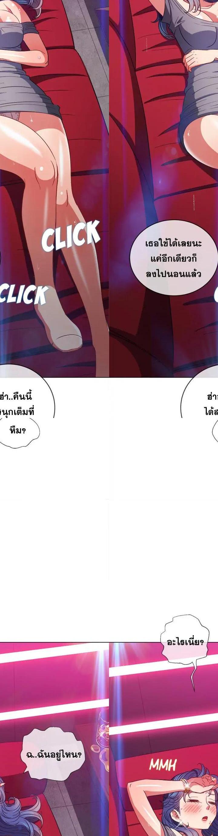 My High School Bully ตอนที่ 74 15