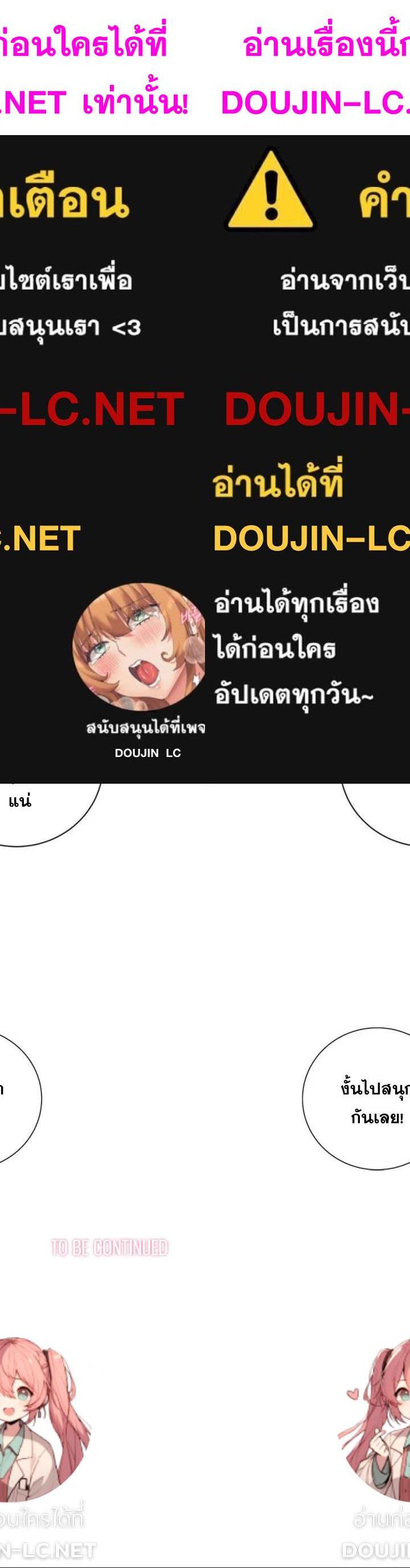 My High School Bully ตอนที่ 74 16