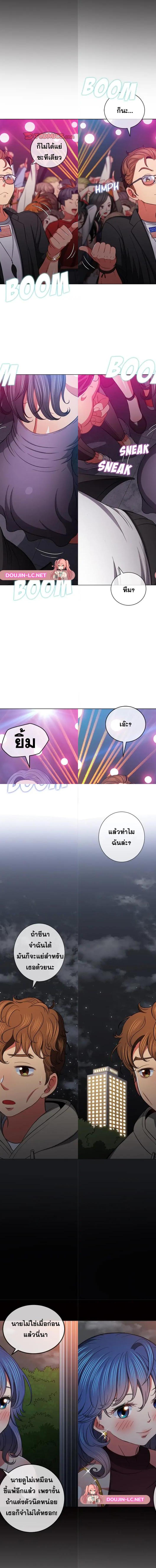 My High School Bully ตอนที่ 74 5