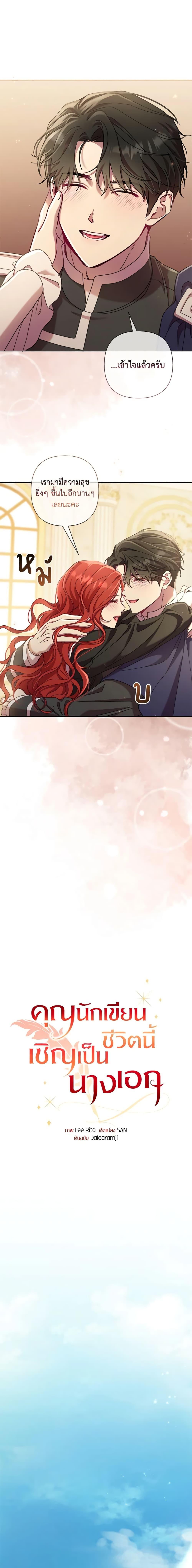 Manga-lc-com อ่านมังงะ อ่านการ์ตูน ออนไลน์ ฟรี Author, In This Life I’m The Protagonist ตอนที่ 1 2 3 4 5 6 7 8 9 10 11 12 13 14 ฟรี ไม่มีโฆษณา Manga-lc - อ่าน มังงะ อ่าน การ์ตูน ออนไลน์ อ่านมังงะ ฟรี