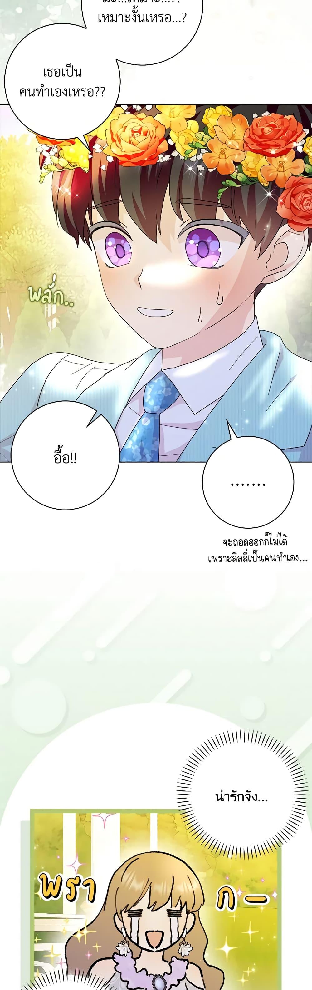 Manga-lc-com อ่านมังงะ อ่านการ์ตูน ออนไลน์ ฟรี When I Quit Being A Wicked Mother-in-law, Everyone Became Obsessed With Me ตอนที่ 1 2 3 4 5 6 7 8 9 10 11 12 13 14 ฟรี ไม่มีโฆษณา Manga-lc - อ่าน มังงะ อ่าน การ์ตูน ออนไลน์ อ่านมังงะ ฟรี