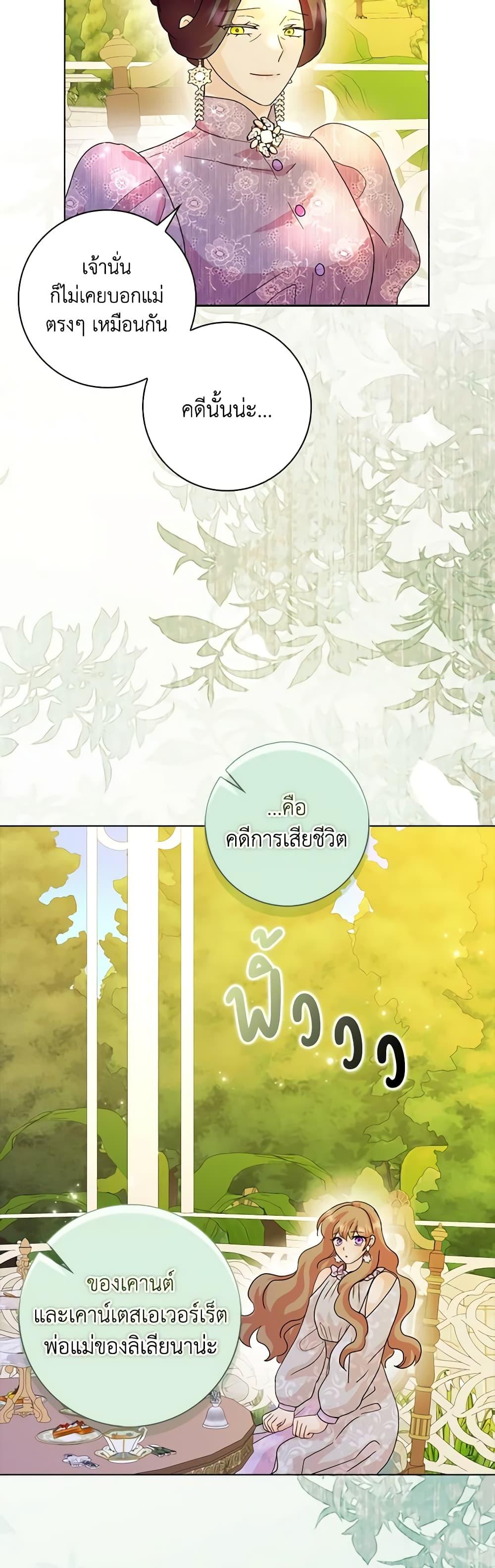 Manga-lc-com อ่านมังงะ อ่านการ์ตูน ออนไลน์ ฟรี When I Quit Being A Wicked Mother-in-law, Everyone Became Obsessed With Me ตอนที่ 1 2 3 4 5 6 7 8 9 10 11 12 13 14 ฟรี ไม่มีโฆษณา Manga-lc - อ่าน มังงะ อ่าน การ์ตูน ออนไลน์ อ่านมังงะ ฟรี