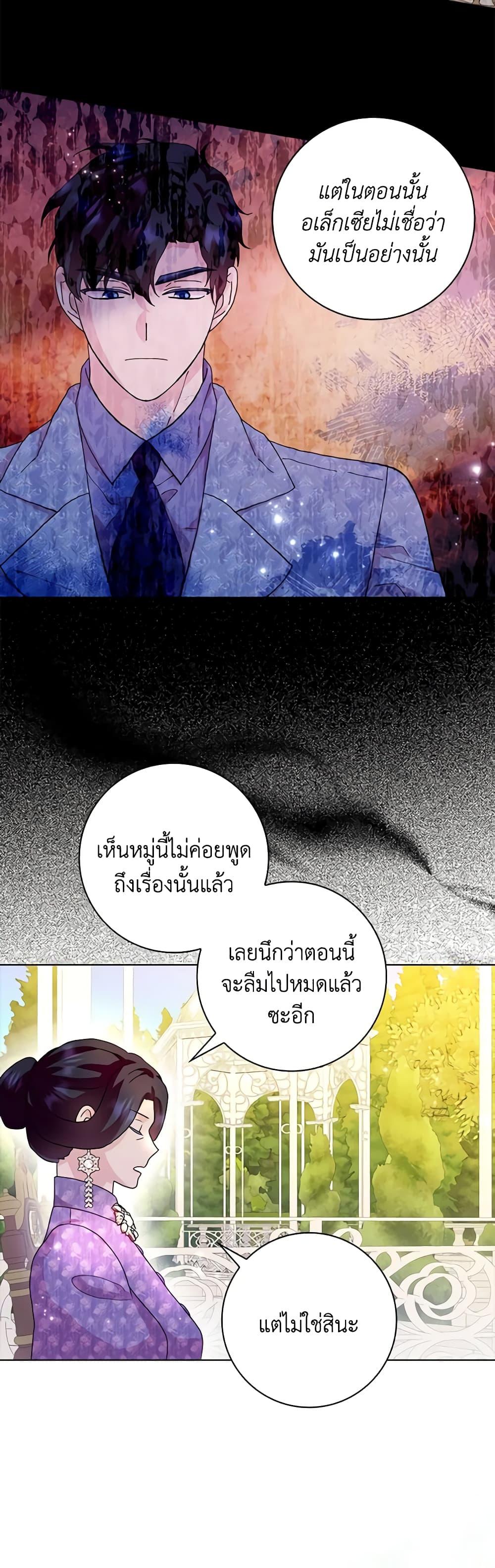 Manga-lc-com อ่านมังงะ อ่านการ์ตูน ออนไลน์ ฟรี When I Quit Being A Wicked Mother-in-law, Everyone Became Obsessed With Me ตอนที่ 1 2 3 4 5 6 7 8 9 10 11 12 13 14 ฟรี ไม่มีโฆษณา Manga-lc - อ่าน มังงะ อ่าน การ์ตูน ออนไลน์ อ่านมังงะ ฟรี