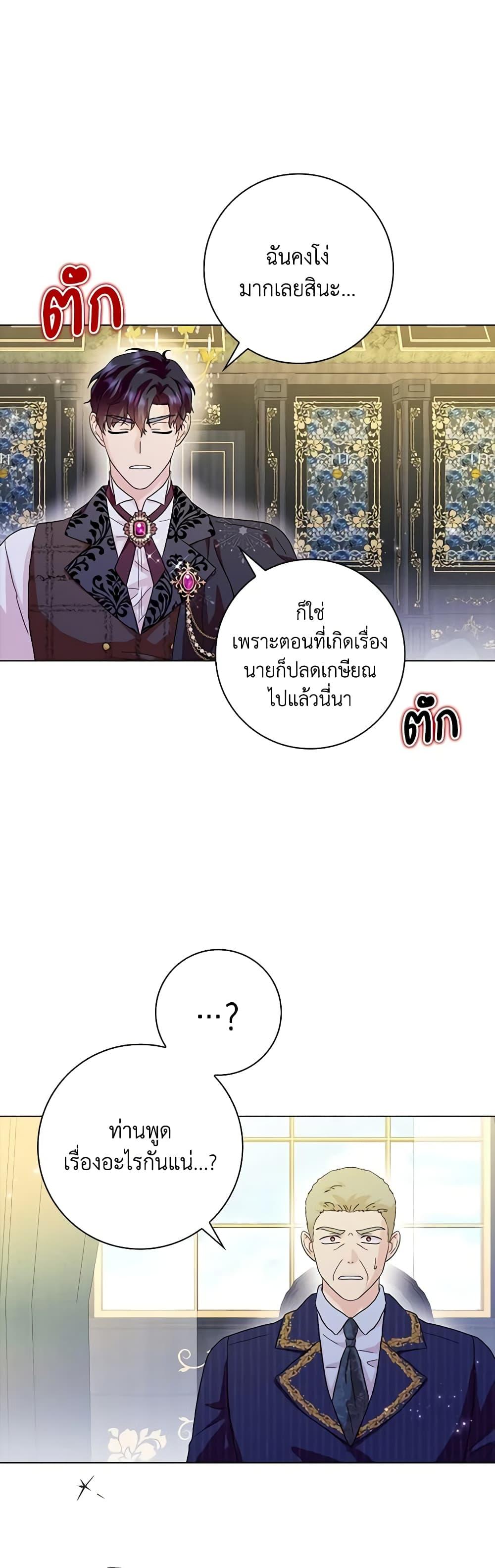 Manga-lc-com อ่านมังงะ อ่านการ์ตูน ออนไลน์ ฟรี When I Quit Being A Wicked Mother-in-law, Everyone Became Obsessed With Me ตอนที่ 1 2 3 4 5 6 7 8 9 10 11 12 13 14 ฟรี ไม่มีโฆษณา Manga-lc - อ่าน มังงะ อ่าน การ์ตูน ออนไลน์ อ่านมังงะ ฟรี