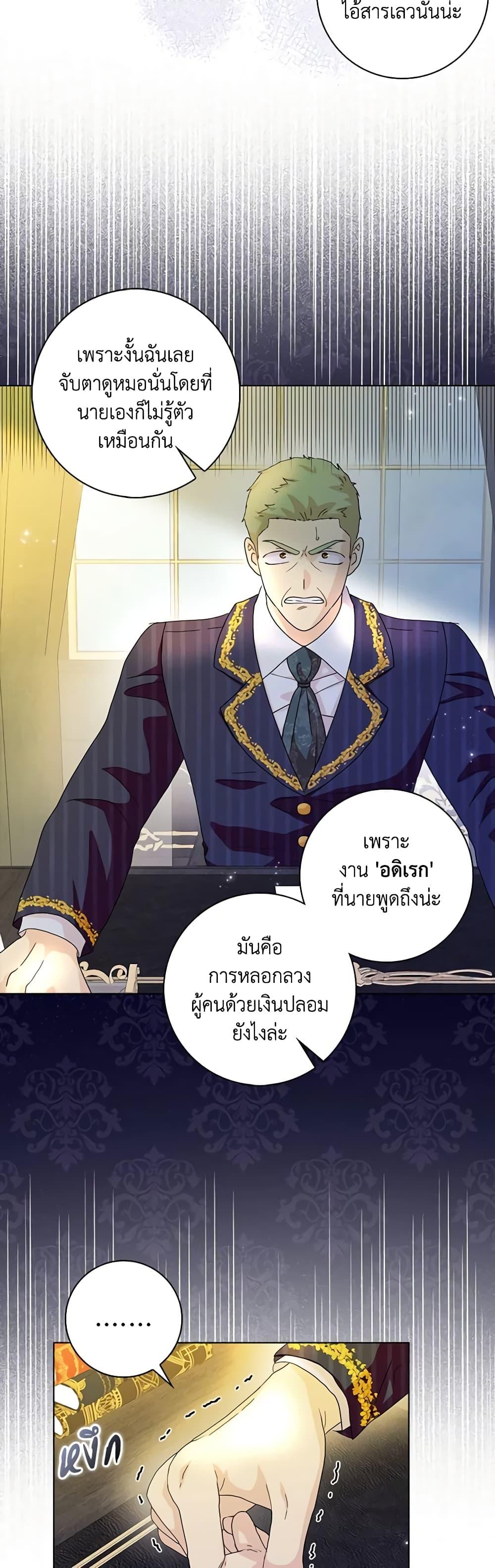 Manga-lc-com อ่านมังงะ อ่านการ์ตูน ออนไลน์ ฟรี When I Quit Being A Wicked Mother-in-law, Everyone Became Obsessed With Me ตอนที่ 1 2 3 4 5 6 7 8 9 10 11 12 13 14 ฟรี ไม่มีโฆษณา Manga-lc - อ่าน มังงะ อ่าน การ์ตูน ออนไลน์ อ่านมังงะ ฟรี