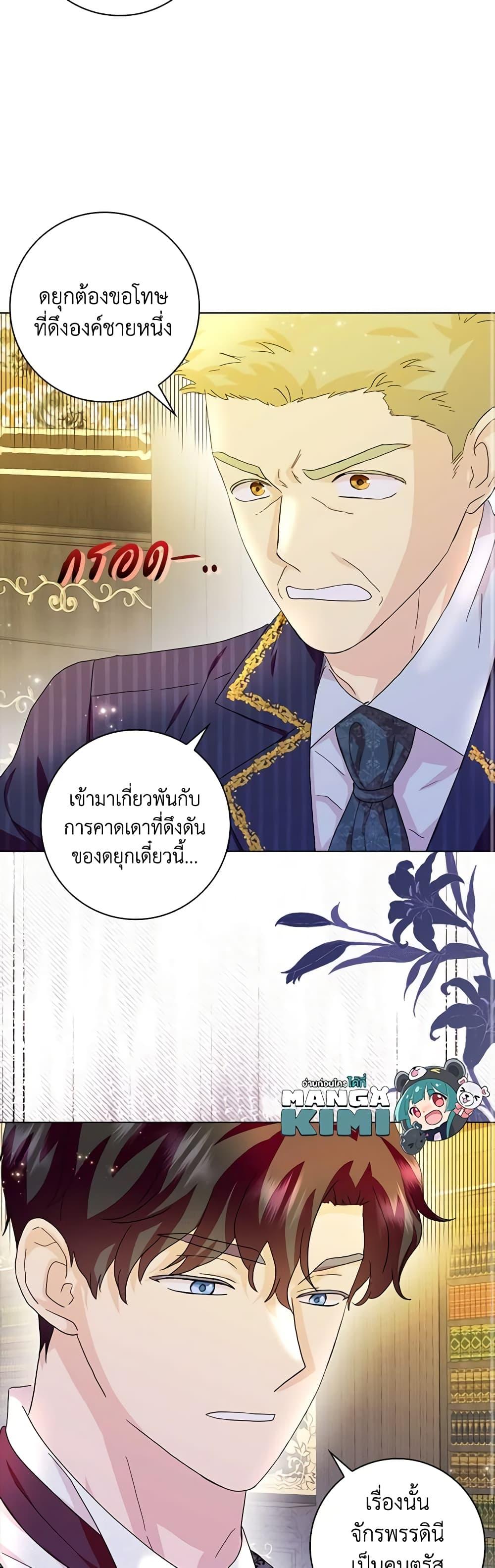 Manga-lc-com อ่านมังงะ อ่านการ์ตูน ออนไลน์ ฟรี When I Quit Being A Wicked Mother-in-law, Everyone Became Obsessed With Me ตอนที่ 1 2 3 4 5 6 7 8 9 10 11 12 13 14 ฟรี ไม่มีโฆษณา Manga-lc - อ่าน มังงะ อ่าน การ์ตูน ออนไลน์ อ่านมังงะ ฟรี
