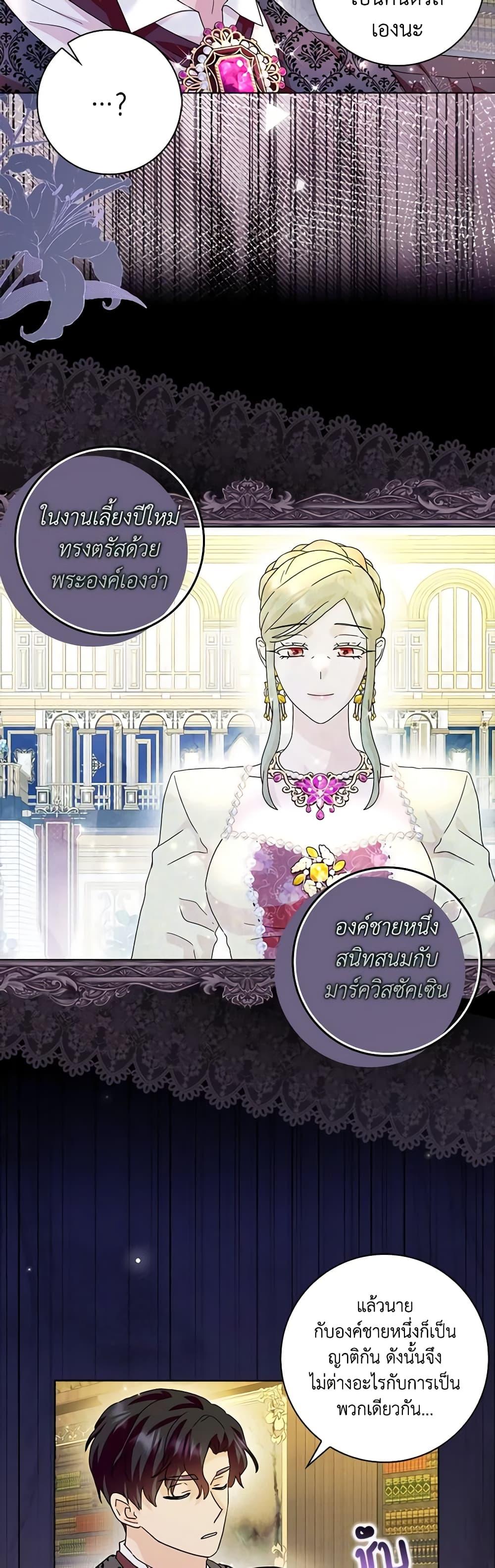 Manga-lc-com อ่านมังงะ อ่านการ์ตูน ออนไลน์ ฟรี When I Quit Being A Wicked Mother-in-law, Everyone Became Obsessed With Me ตอนที่ 1 2 3 4 5 6 7 8 9 10 11 12 13 14 ฟรี ไม่มีโฆษณา Manga-lc - อ่าน มังงะ อ่าน การ์ตูน ออนไลน์ อ่านมังงะ ฟรี