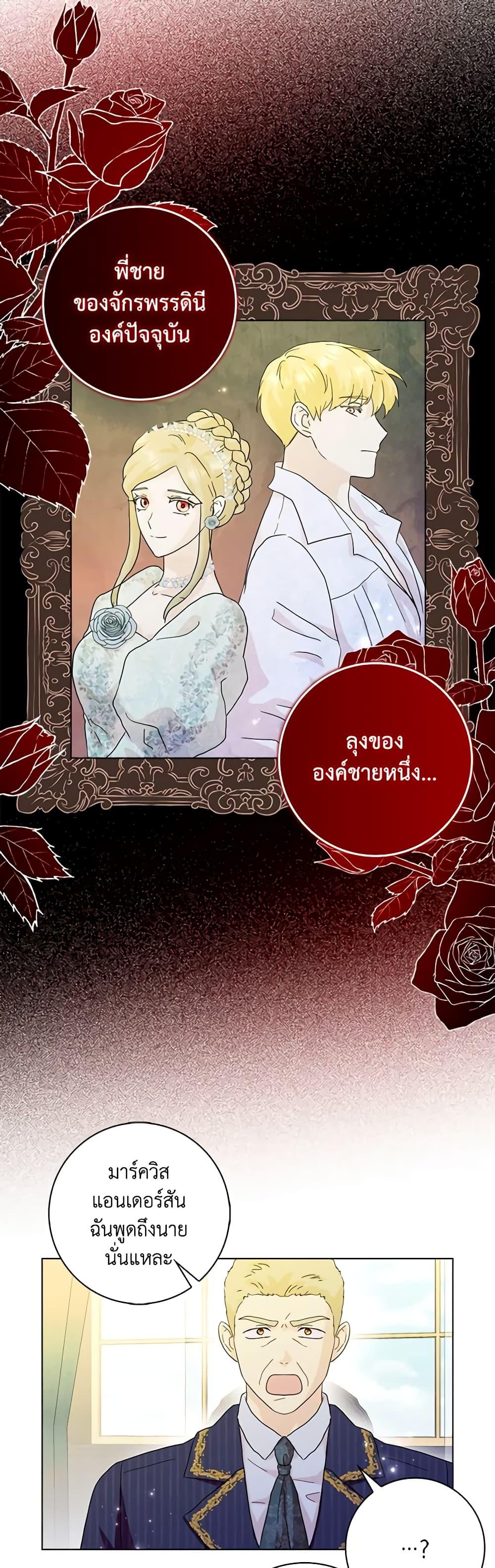 Manga-lc-com อ่านมังงะ อ่านการ์ตูน ออนไลน์ ฟรี When I Quit Being A Wicked Mother-in-law, Everyone Became Obsessed With Me ตอนที่ 1 2 3 4 5 6 7 8 9 10 11 12 13 14 ฟรี ไม่มีโฆษณา Manga-lc - อ่าน มังงะ อ่าน การ์ตูน ออนไลน์ อ่านมังงะ ฟรี