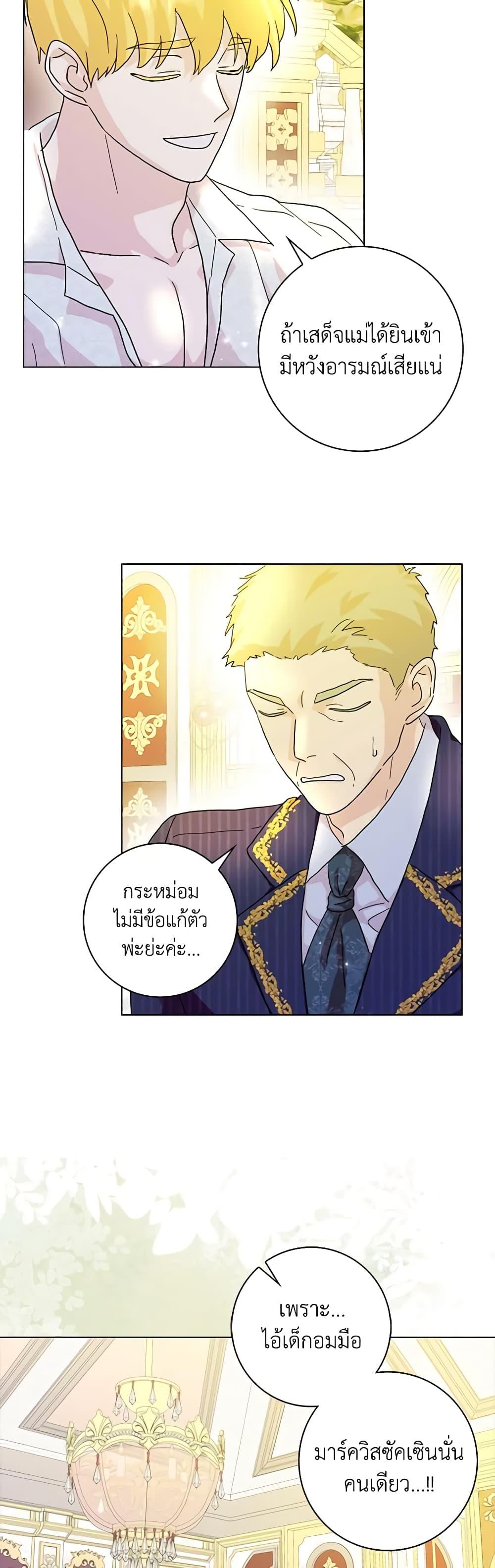 Manga-lc-com อ่านมังงะ อ่านการ์ตูน ออนไลน์ ฟรี When I Quit Being A Wicked Mother-in-law, Everyone Became Obsessed With Me ตอนที่ 1 2 3 4 5 6 7 8 9 10 11 12 13 14 ฟรี ไม่มีโฆษณา Manga-lc - อ่าน มังงะ อ่าน การ์ตูน ออนไลน์ อ่านมังงะ ฟรี