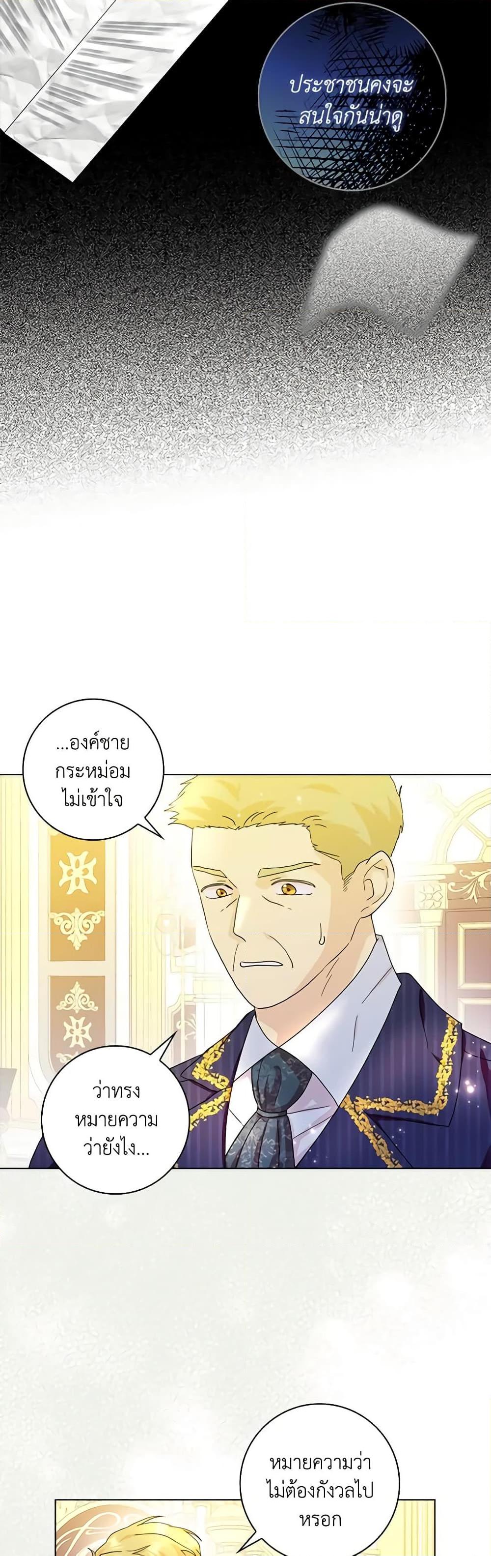 Manga-lc-com อ่านมังงะ อ่านการ์ตูน ออนไลน์ ฟรี When I Quit Being A Wicked Mother-in-law, Everyone Became Obsessed With Me ตอนที่ 1 2 3 4 5 6 7 8 9 10 11 12 13 14 ฟรี ไม่มีโฆษณา Manga-lc - อ่าน มังงะ อ่าน การ์ตูน ออนไลน์ อ่านมังงะ ฟรี