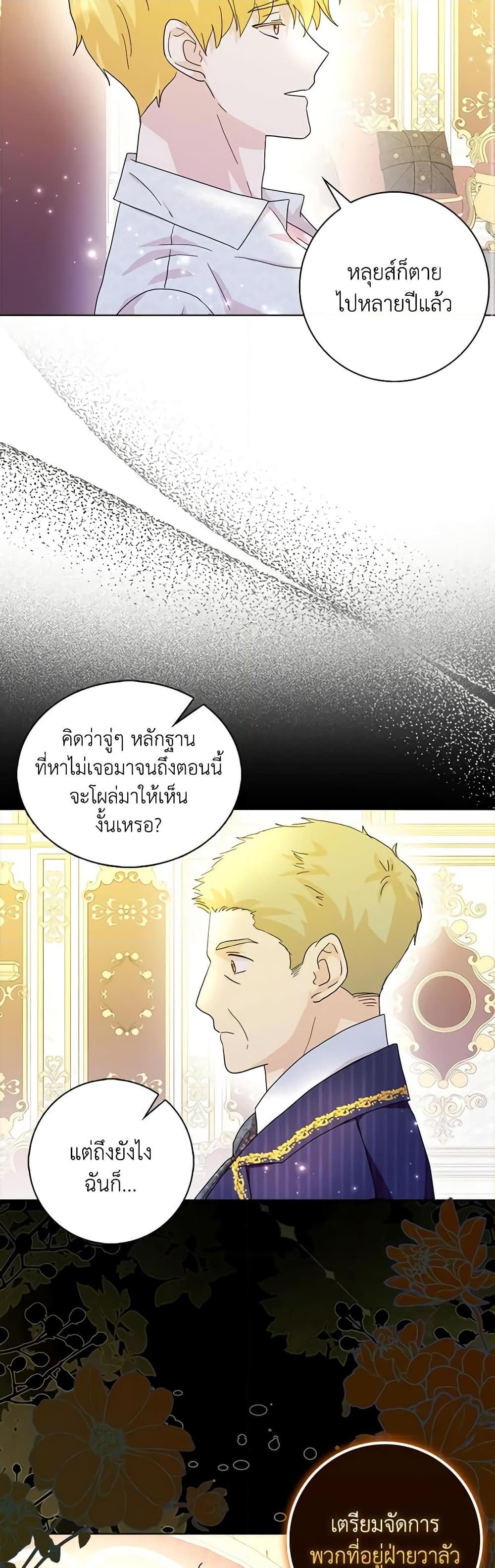 Manga-lc-com อ่านมังงะ อ่านการ์ตูน ออนไลน์ ฟรี When I Quit Being A Wicked Mother-in-law, Everyone Became Obsessed With Me ตอนที่ 1 2 3 4 5 6 7 8 9 10 11 12 13 14 ฟรี ไม่มีโฆษณา Manga-lc - อ่าน มังงะ อ่าน การ์ตูน ออนไลน์ อ่านมังงะ ฟรี