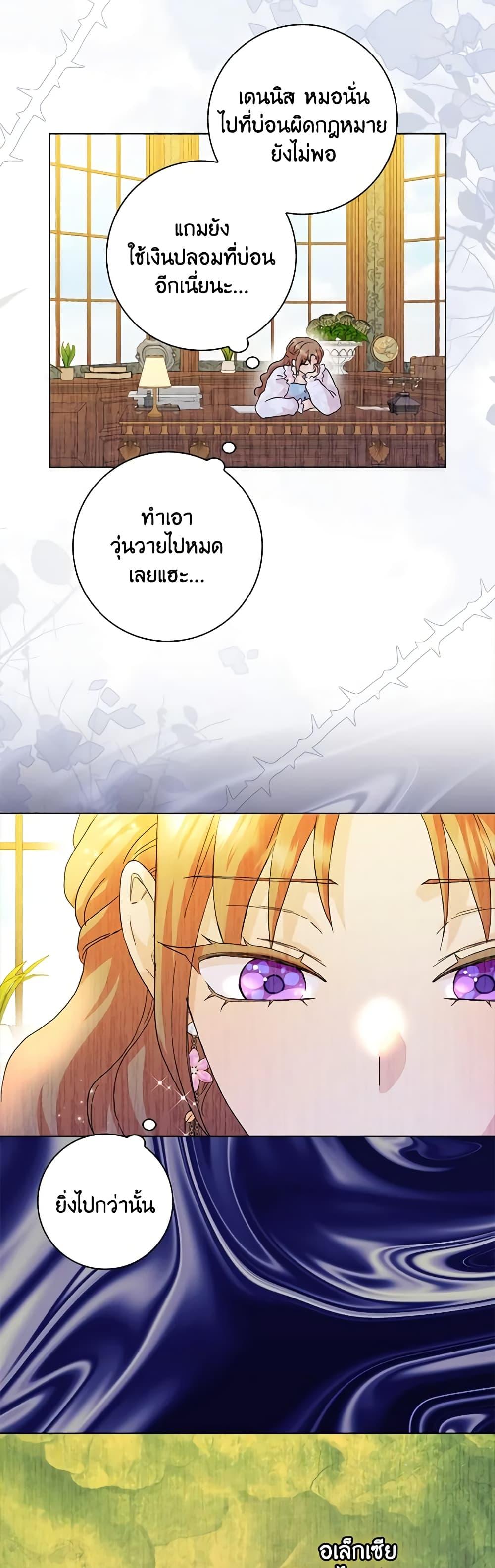 Manga-lc-com อ่านมังงะ อ่านการ์ตูน ออนไลน์ ฟรี When I Quit Being A Wicked Mother-in-law, Everyone Became Obsessed With Me ตอนที่ 1 2 3 4 5 6 7 8 9 10 11 12 13 14 ฟรี ไม่มีโฆษณา Manga-lc - อ่าน มังงะ อ่าน การ์ตูน ออนไลน์ อ่านมังงะ ฟรี