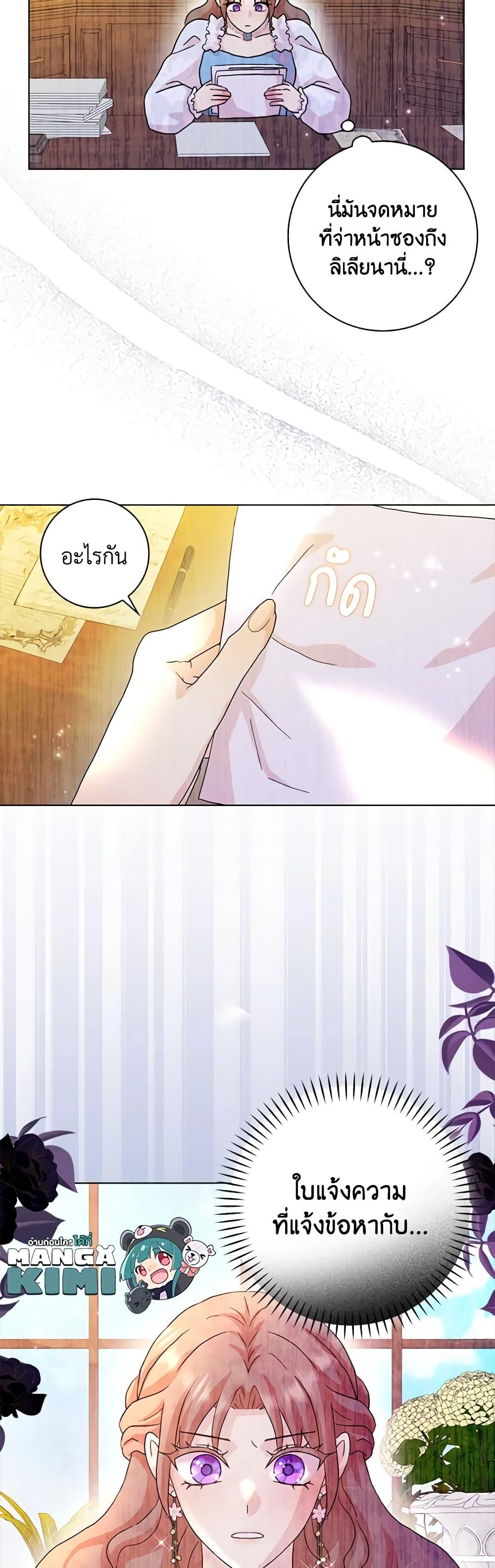 Manga-lc-com อ่านมังงะ อ่านการ์ตูน ออนไลน์ ฟรี When I Quit Being A Wicked Mother-in-law, Everyone Became Obsessed With Me ตอนที่ 1 2 3 4 5 6 7 8 9 10 11 12 13 14 ฟรี ไม่มีโฆษณา Manga-lc - อ่าน มังงะ อ่าน การ์ตูน ออนไลน์ อ่านมังงะ ฟรี