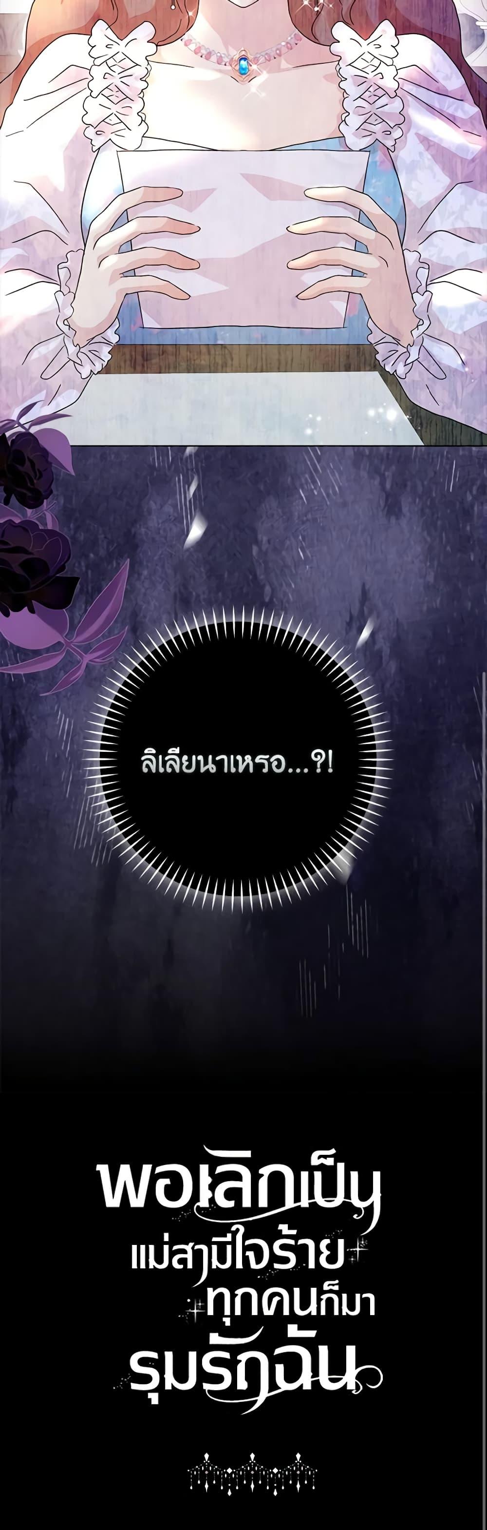 Manga-lc-com อ่านมังงะ อ่านการ์ตูน ออนไลน์ ฟรี When I Quit Being A Wicked Mother-in-law, Everyone Became Obsessed With Me ตอนที่ 1 2 3 4 5 6 7 8 9 10 11 12 13 14 ฟรี ไม่มีโฆษณา Manga-lc - อ่าน มังงะ อ่าน การ์ตูน ออนไลน์ อ่านมังงะ ฟรี