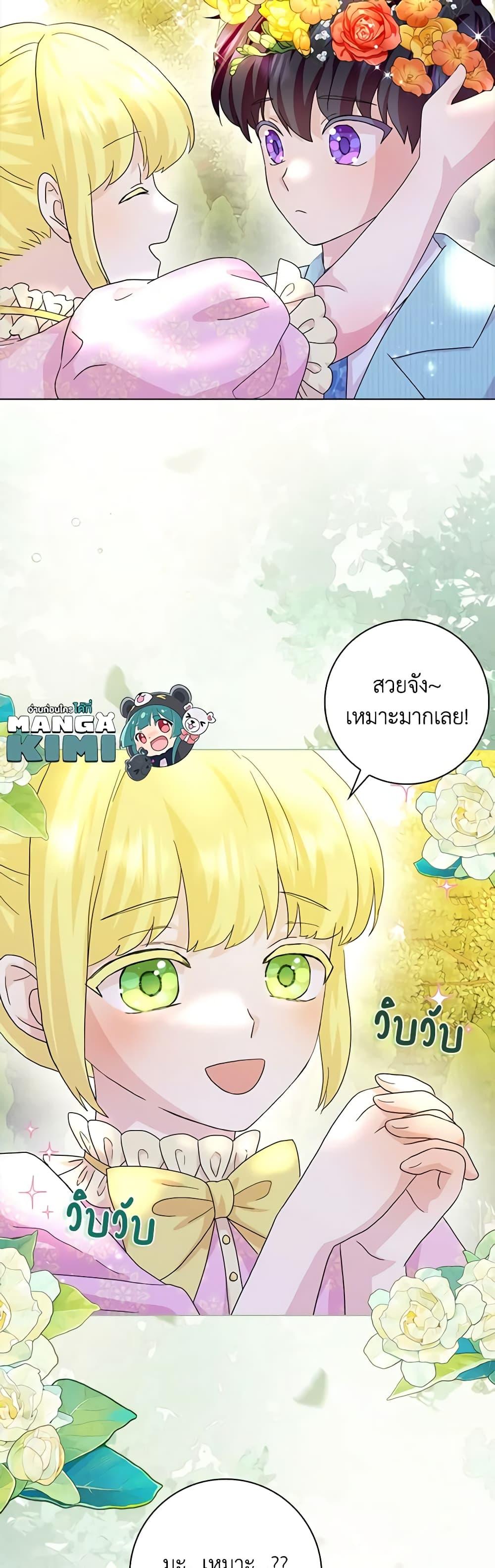 Manga-lc-com อ่านมังงะ อ่านการ์ตูน ออนไลน์ ฟรี When I Quit Being A Wicked Mother-in-law, Everyone Became Obsessed With Me ตอนที่ 1 2 3 4 5 6 7 8 9 10 11 12 13 14 ฟรี ไม่มีโฆษณา Manga-lc - อ่าน มังงะ อ่าน การ์ตูน ออนไลน์ อ่านมังงะ ฟรี