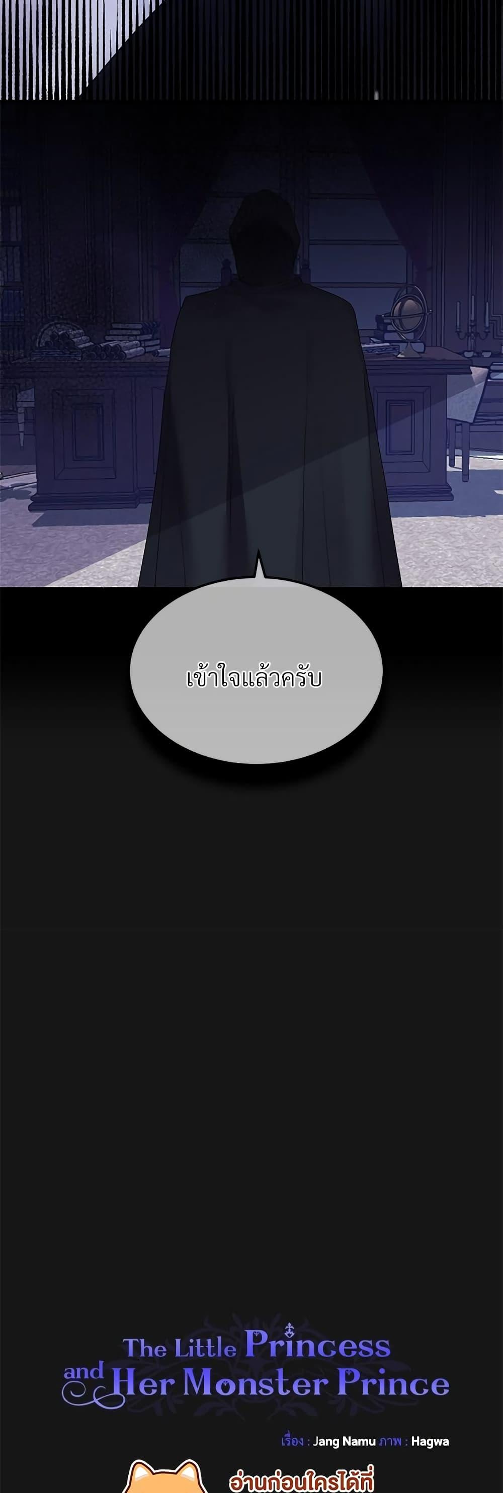 Manga-lc-com อ่านมังงะ อ่านการ์ตูน ออนไลน์ ฟรี The Little Princess and Her Monster Prince ตอนที่ 1 2 3 4 5 6 7 8 9 10 11 12 13 14 ฟรี ไม่มีโฆษณา Manga-lc - อ่าน มังงะ อ่าน การ์ตูน ออนไลน์ อ่านมังงะ ฟรี
