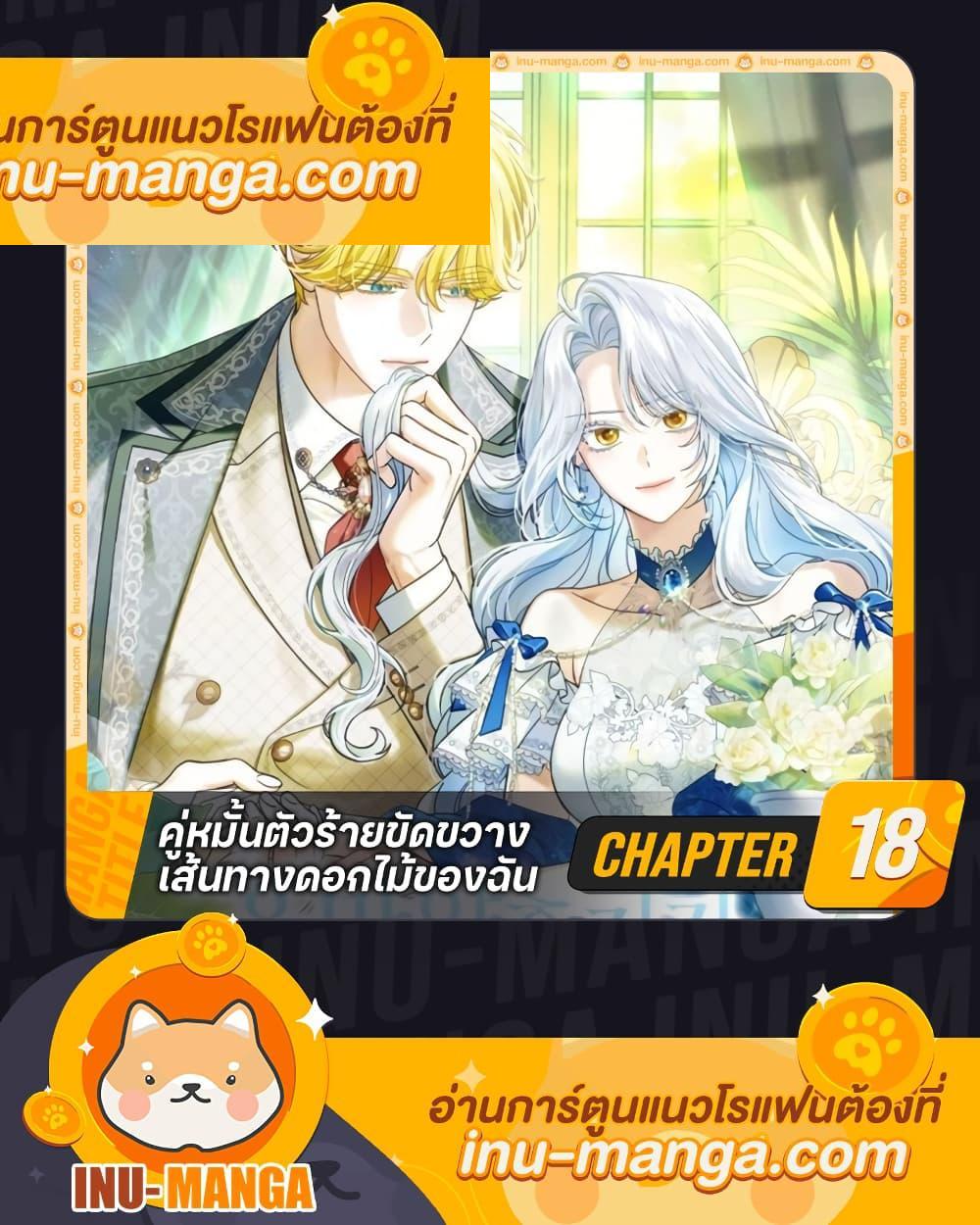 Manga-lc-com อ่านมังงะ อ่านการ์ตูน ออนไลน์ ฟรี My Dark Fiancé Is Interfering With My Flowery Path ตอนที่ 1 2 3 4 5 6 7 8 9 10 11 12 13 14 ฟรี ไม่มีโฆษณา Manga-lc - อ่าน มังงะ อ่าน การ์ตูน ออนไลน์ อ่านมังงะ ฟรี