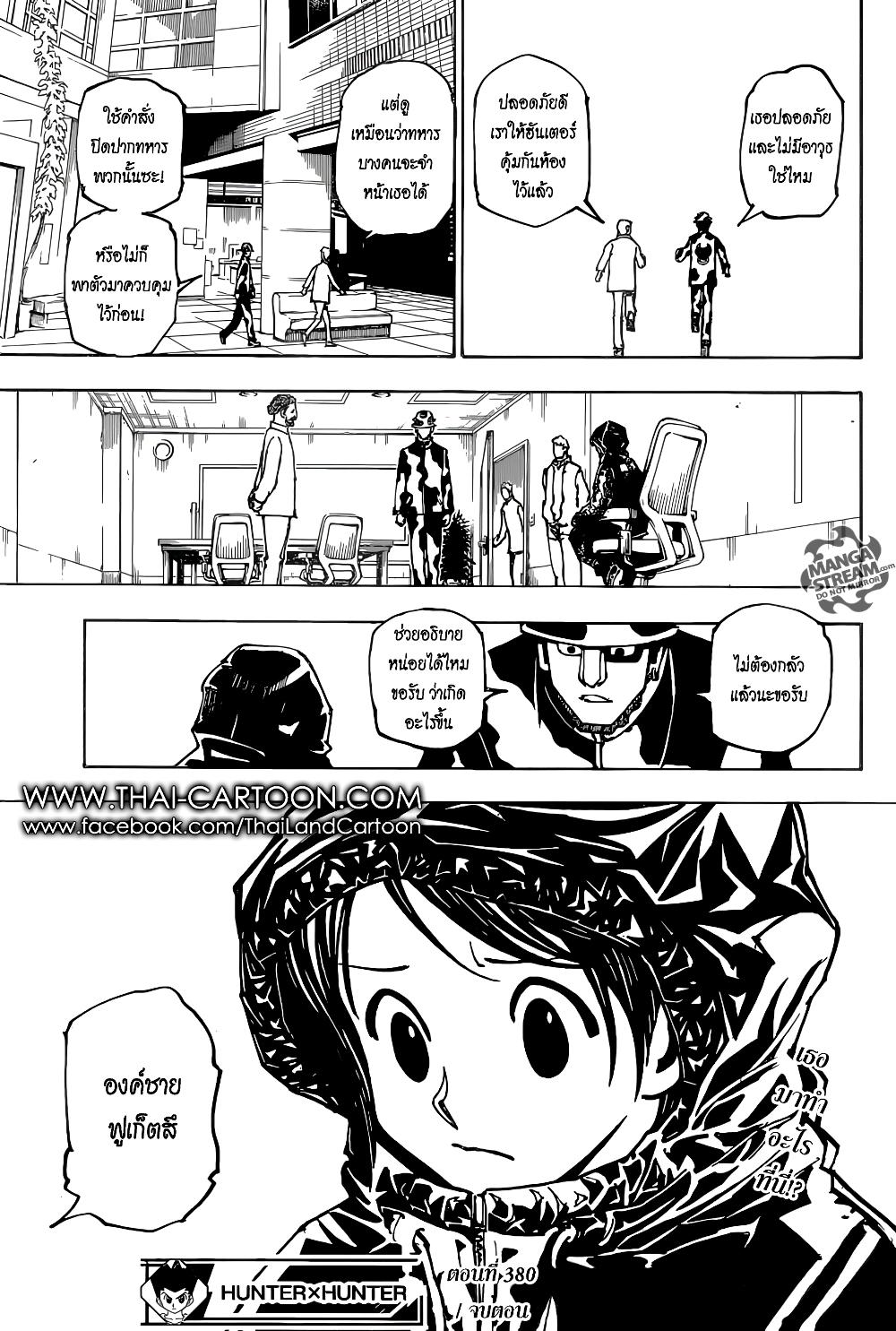 Manga-lc-com อ่านมังงะ อ่านการ์ตูน ออนไลน์ ฟรี Hunter X Hunter ตอนที่ 1 2 3 4 5 6 7 8 9 10 11 12 13 14 ฟรี ไม่มีโฆษณา Manga-lc - อ่าน มังงะ อ่าน การ์ตูน ออนไลน์ อ่านมังงะ ฟรี