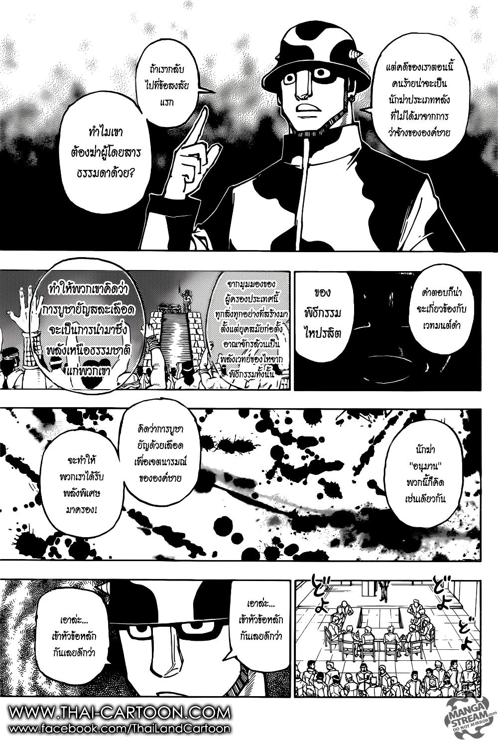 Manga-lc-com อ่านมังงะ อ่านการ์ตูน ออนไลน์ ฟรี Hunter X Hunter ตอนที่ 1 2 3 4 5 6 7 8 9 10 11 12 13 14 ฟรี ไม่มีโฆษณา Manga-lc - อ่าน มังงะ อ่าน การ์ตูน ออนไลน์ อ่านมังงะ ฟรี